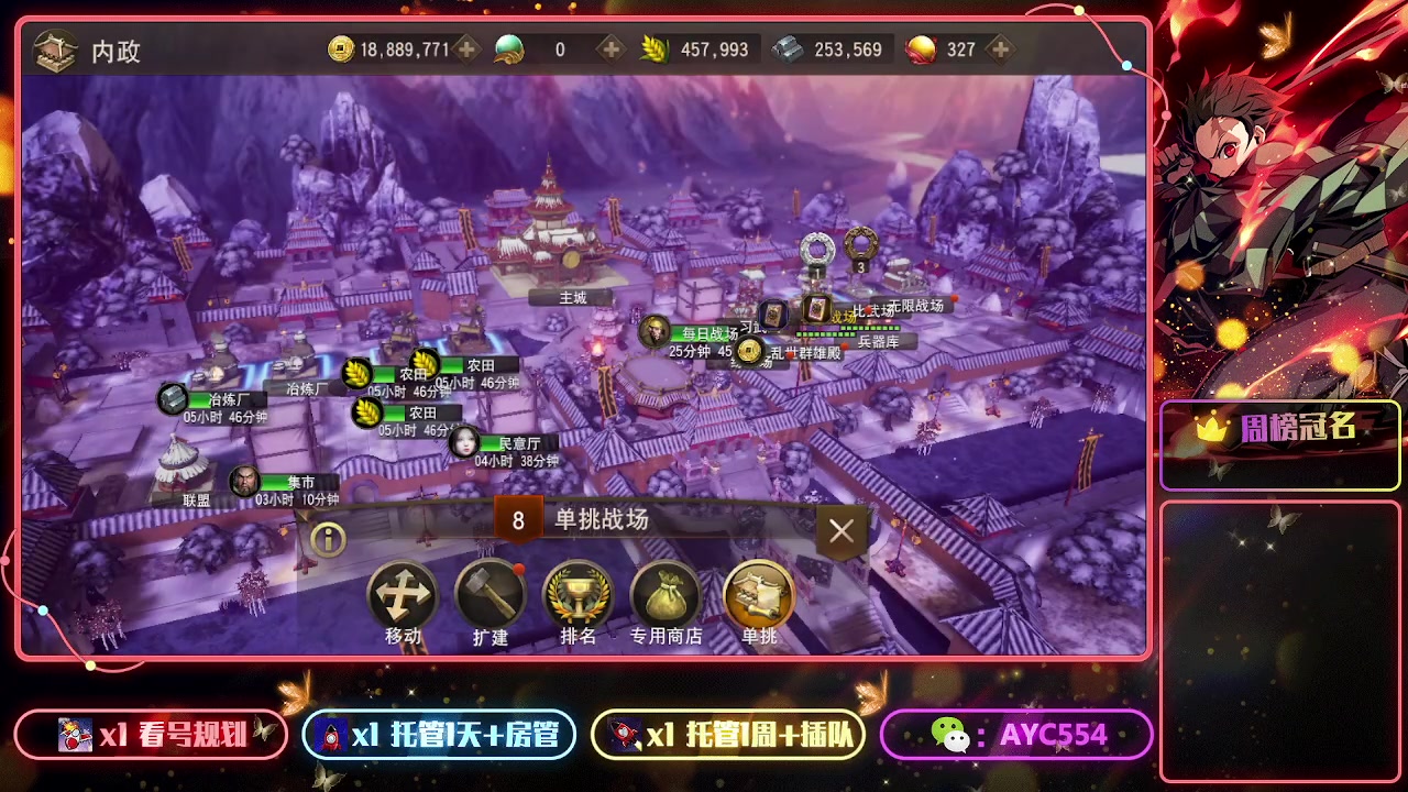 【2023-07-29 19点场】安逸城GG：【三国诛将录】三国无双动作手游