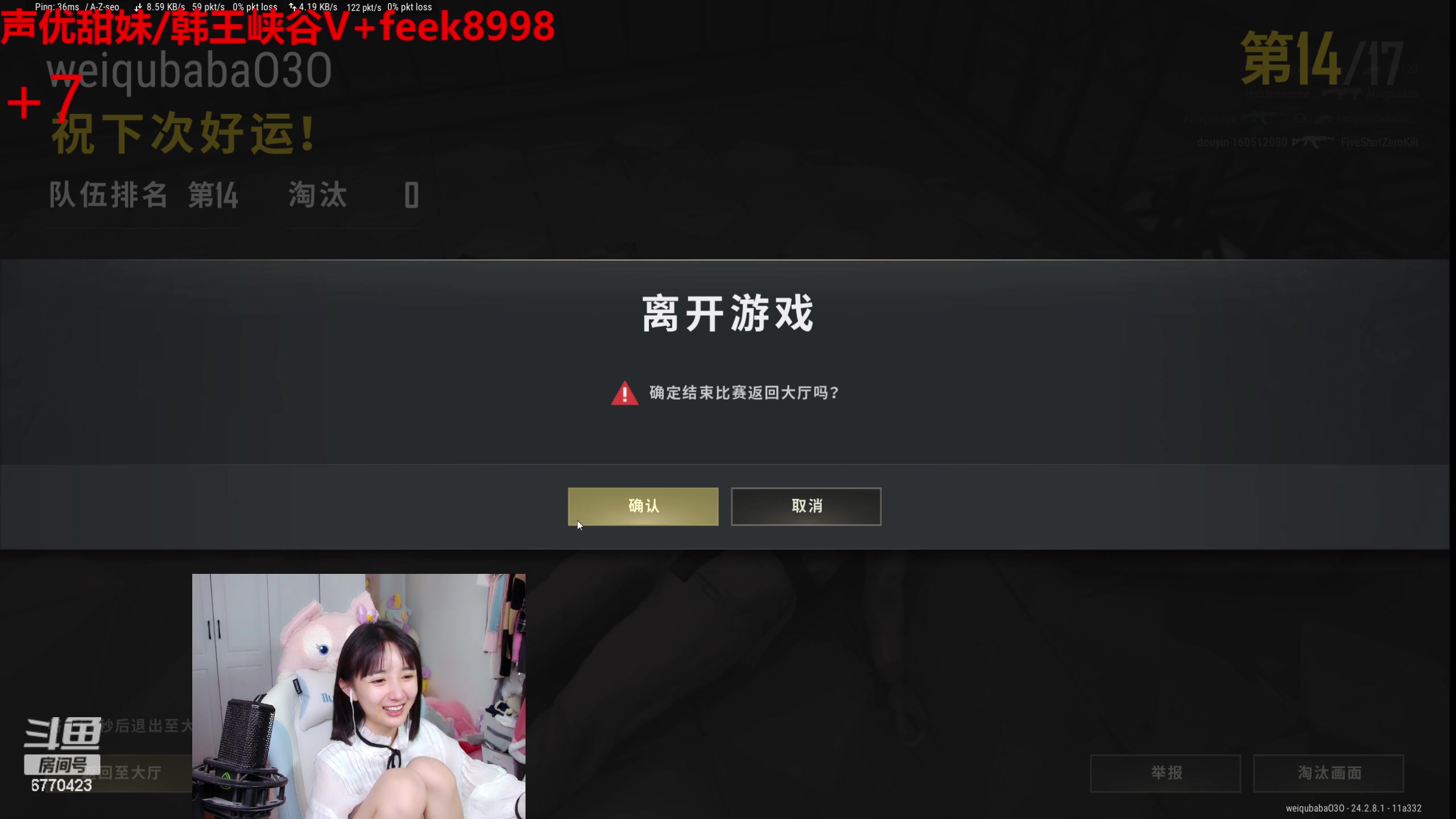 【2023-07-29 16点场】塔莉娅QAQ：甜心小塔:枫手艾塔pubg
