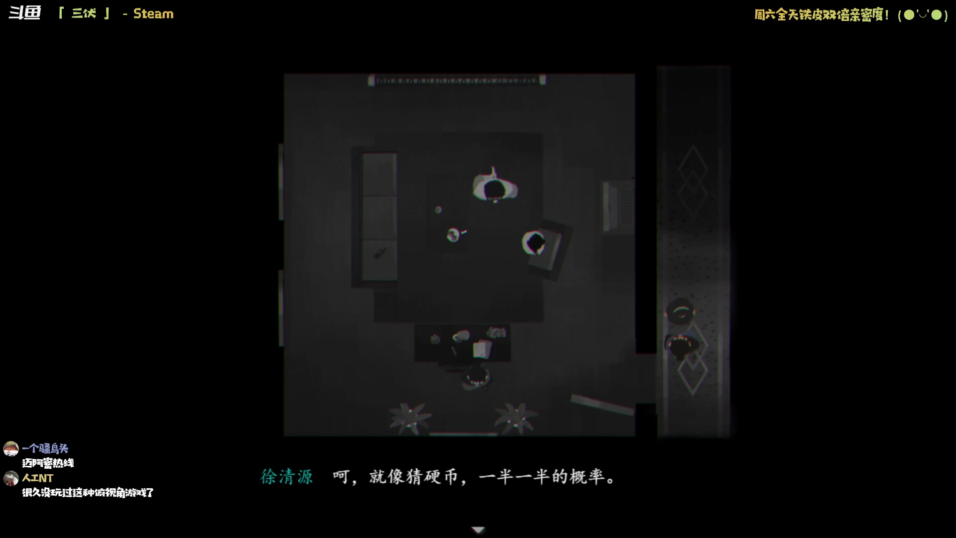 【2023-07-29 11点场】哈尼她姐：「铁皮双倍·三伏」这还不是敢敢单单！