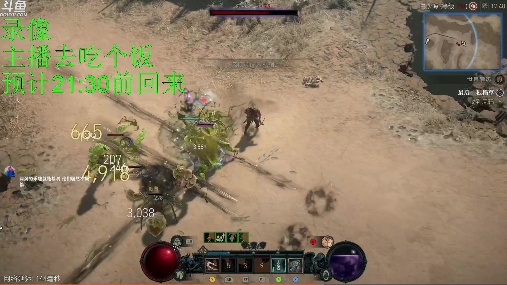 【2023-07-29 20点场】神隐的直播间：神隐：大菠萝4