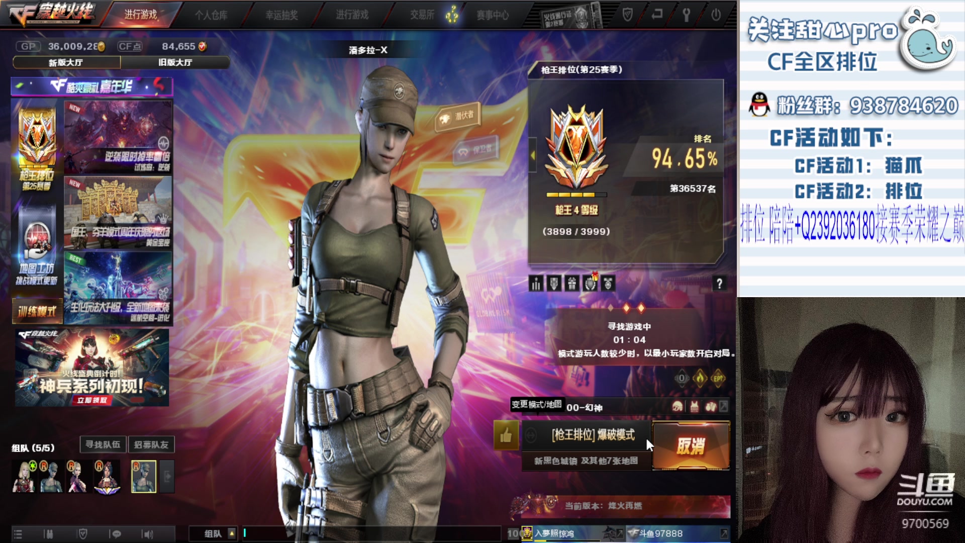 【2023-07-28 23点场】甜心pro：全区秒上号/最强下饭女打手