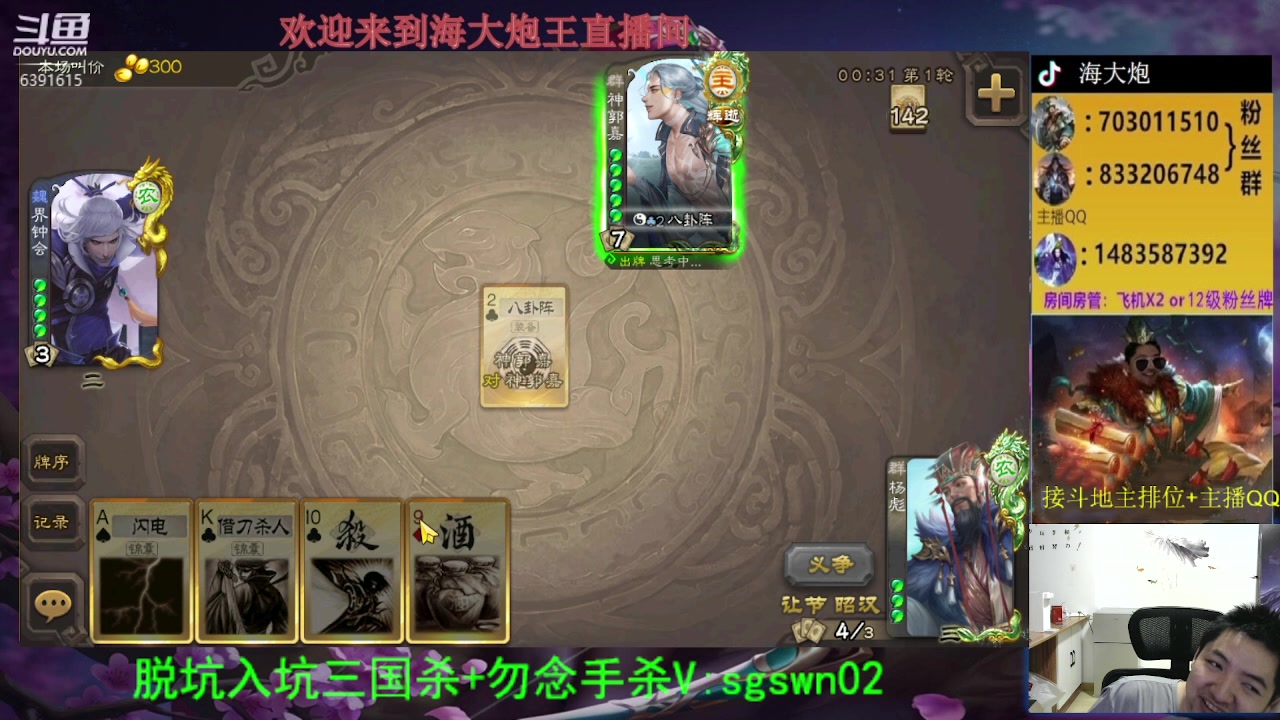 【2023-07-29 22点场】海大炮王o：斗地主大宝教学