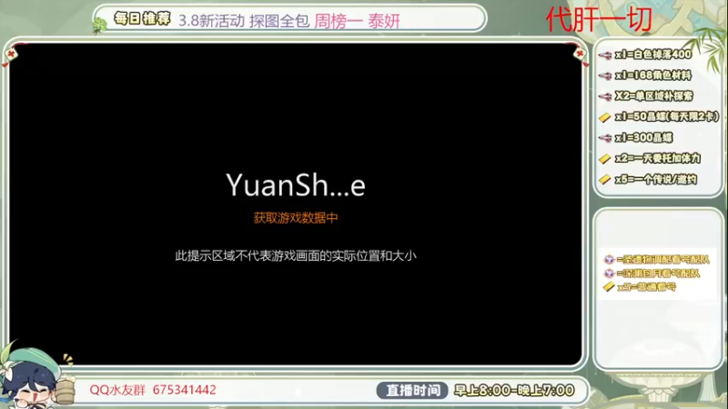 【2023-07-29 08点场】请叫我总攻大人丶：深渊/探图/打牌/钓鱼/看号/日体/任务