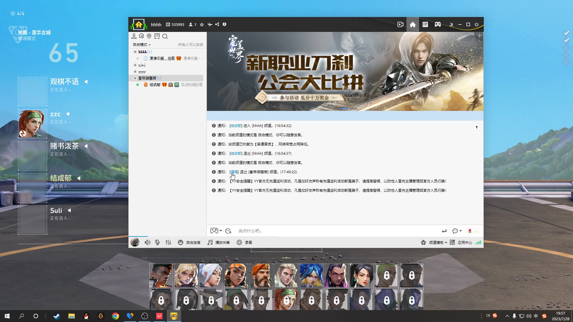 【2023-07-28 19点场】结成郁丶：原来起风了