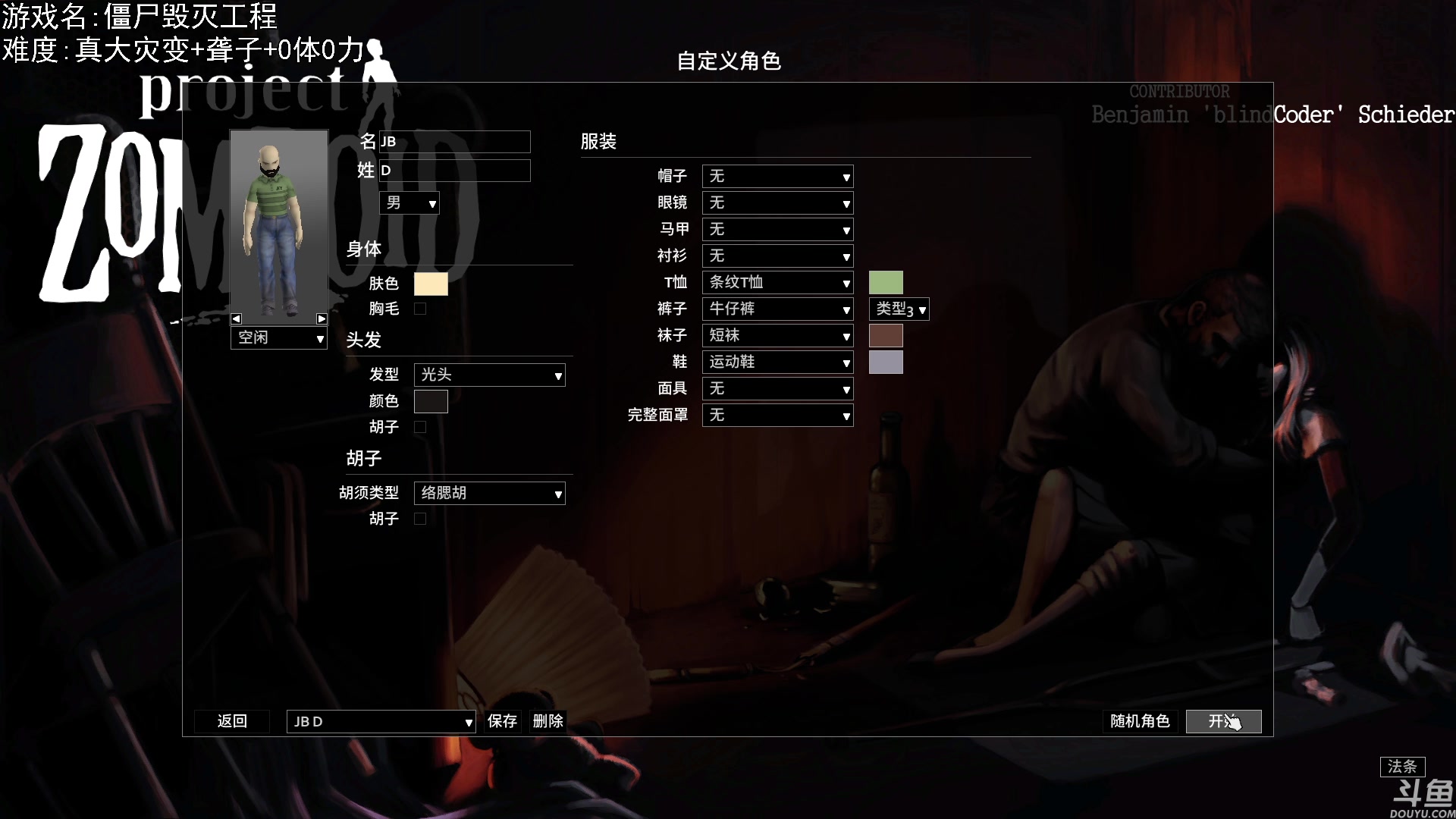 【2023-07-29 18点场】巴格拉斯：热爱生活，走进巴叔