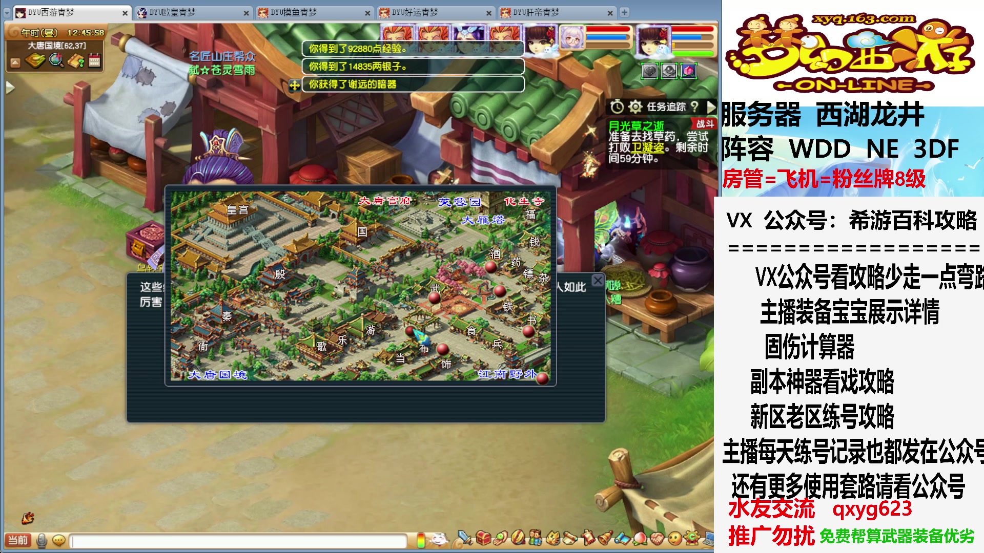 【2023-07-29 12点场】oo冠希oo：副本刷新，下午铃铛咯