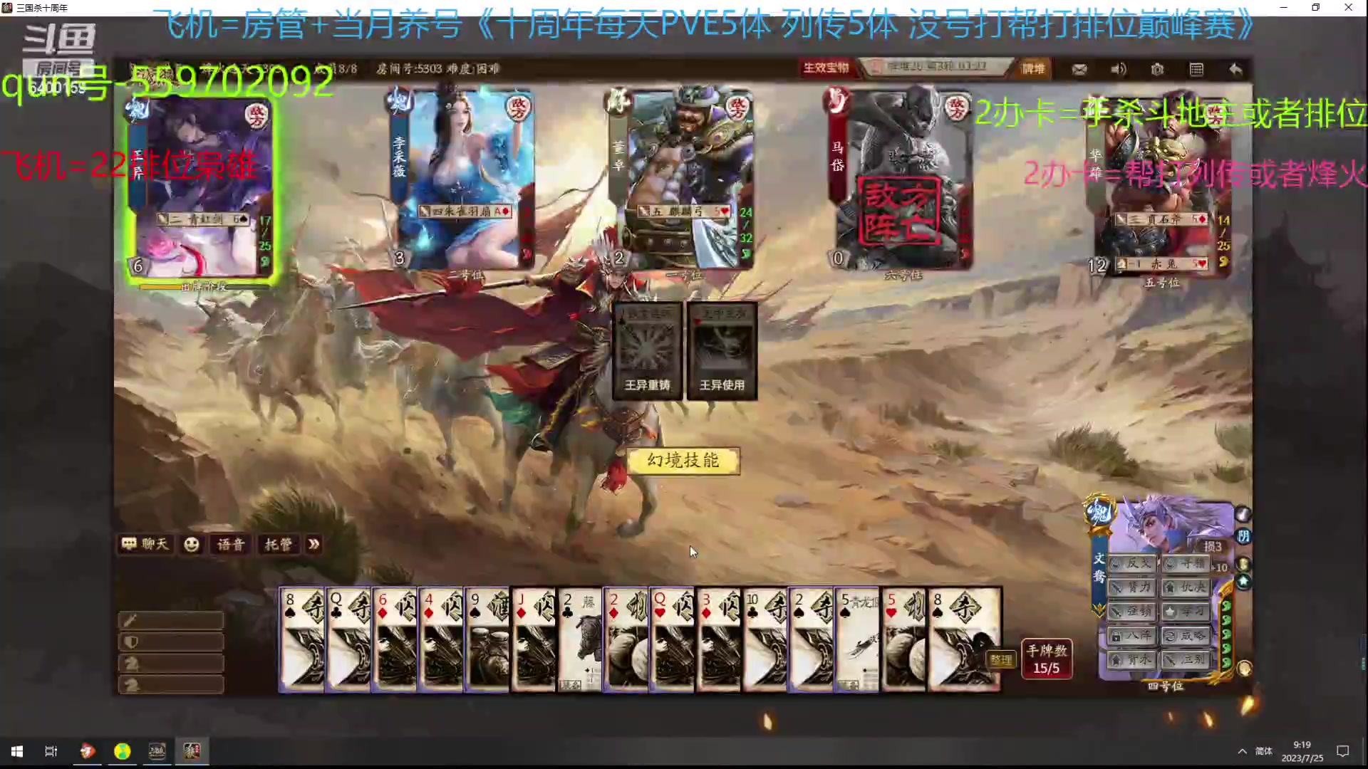 【2023-07-25 08点场】断梦花开到黎明：月末了 求支持呀！