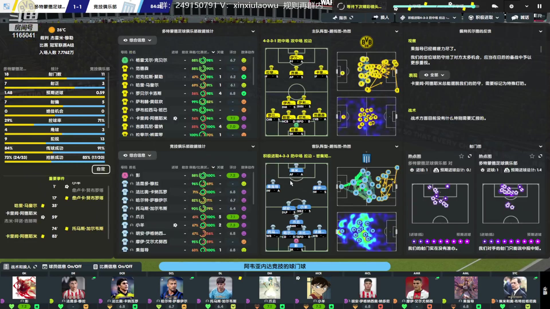 【2023-07-29 16点场】新秀老吴：新档传奇档招募中