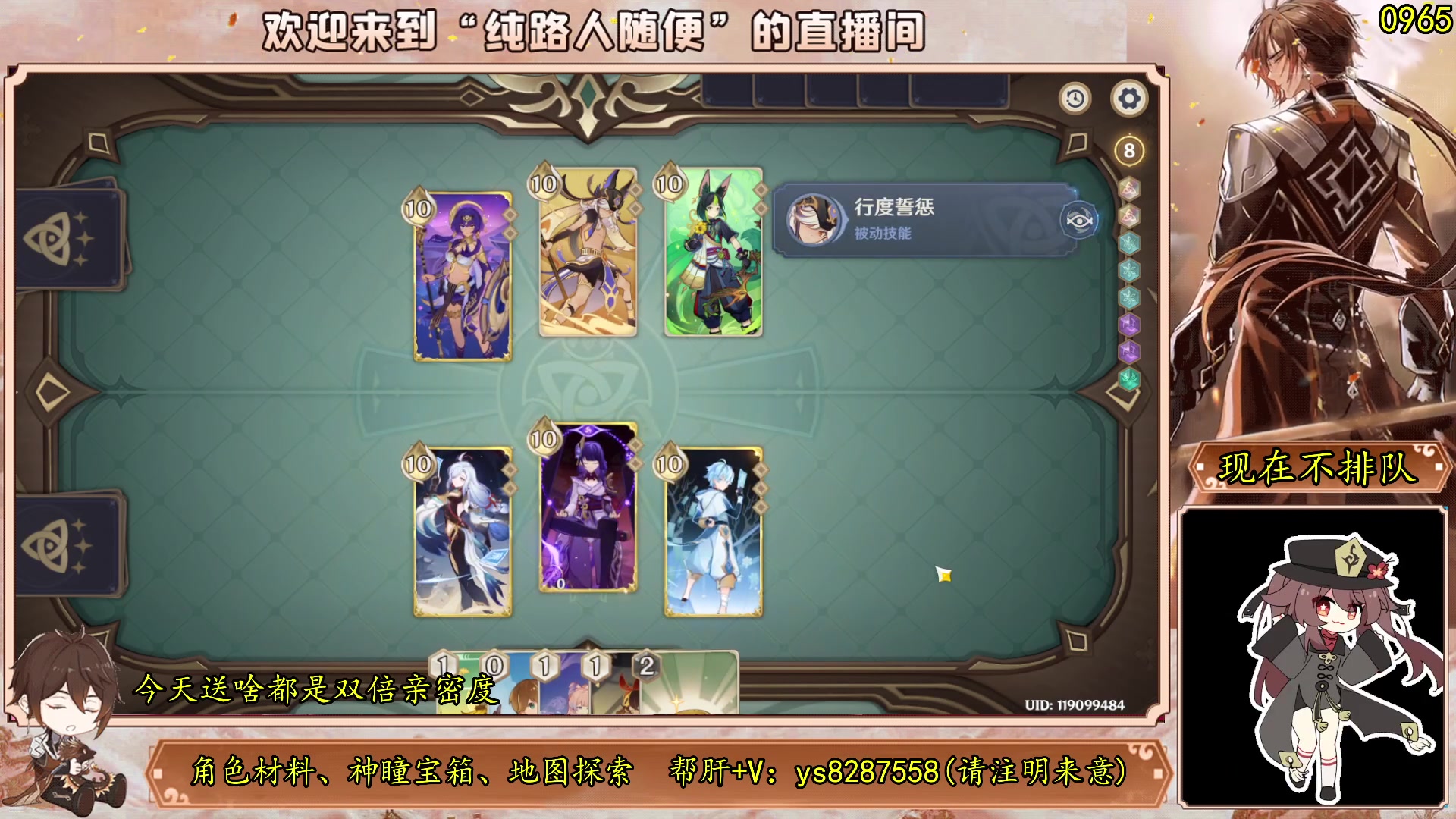 【2023-07-28 13点场】纯路人随便：双倍亲密，原神帮肝一切不排队