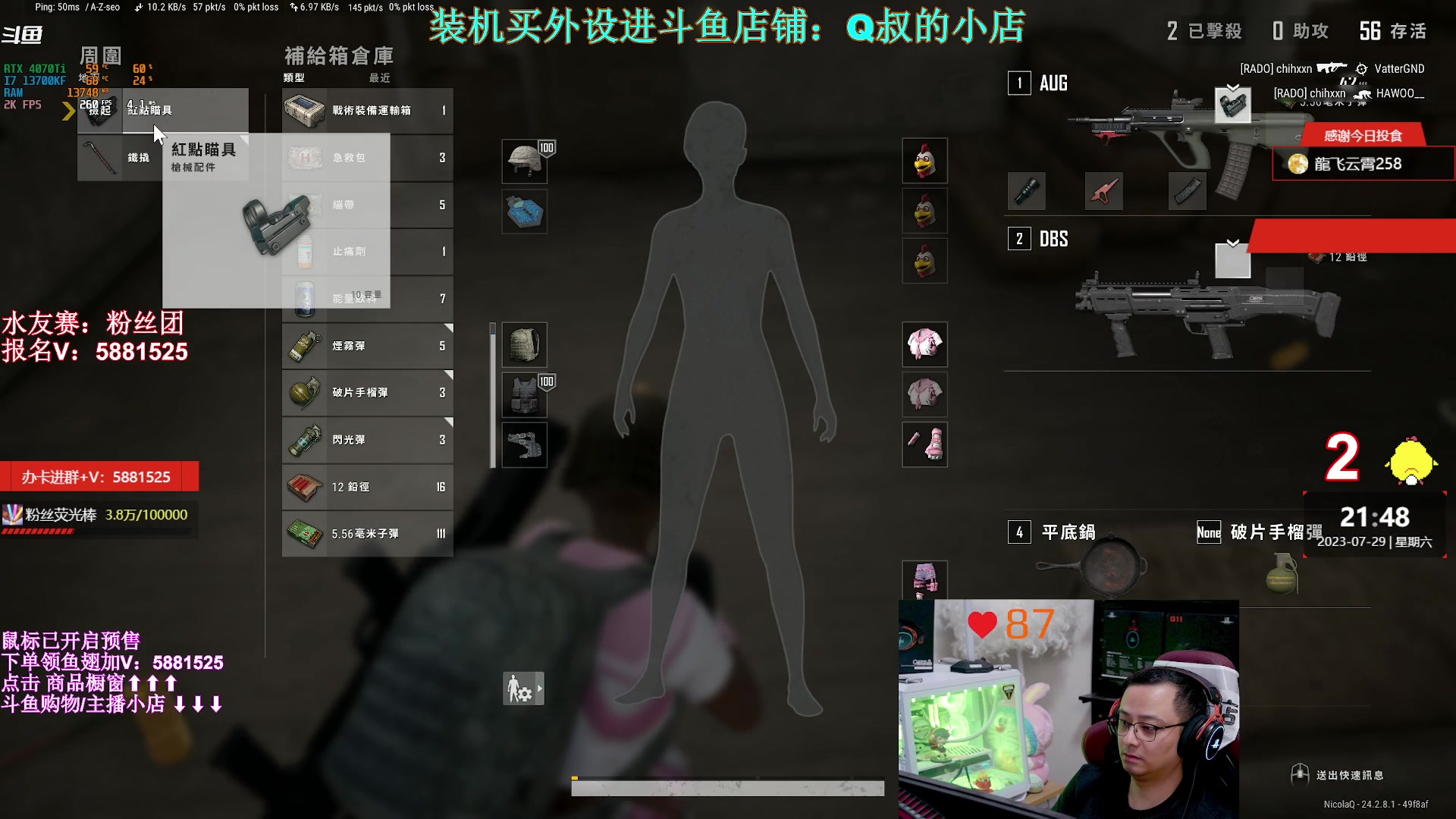 【2023-07-29 21点场】气人主播QQQ：【QQQ】直播中，鼠标预售中，八月初发货