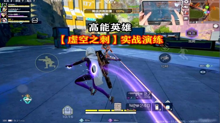 【高能英雄】虚空之刺实战演练