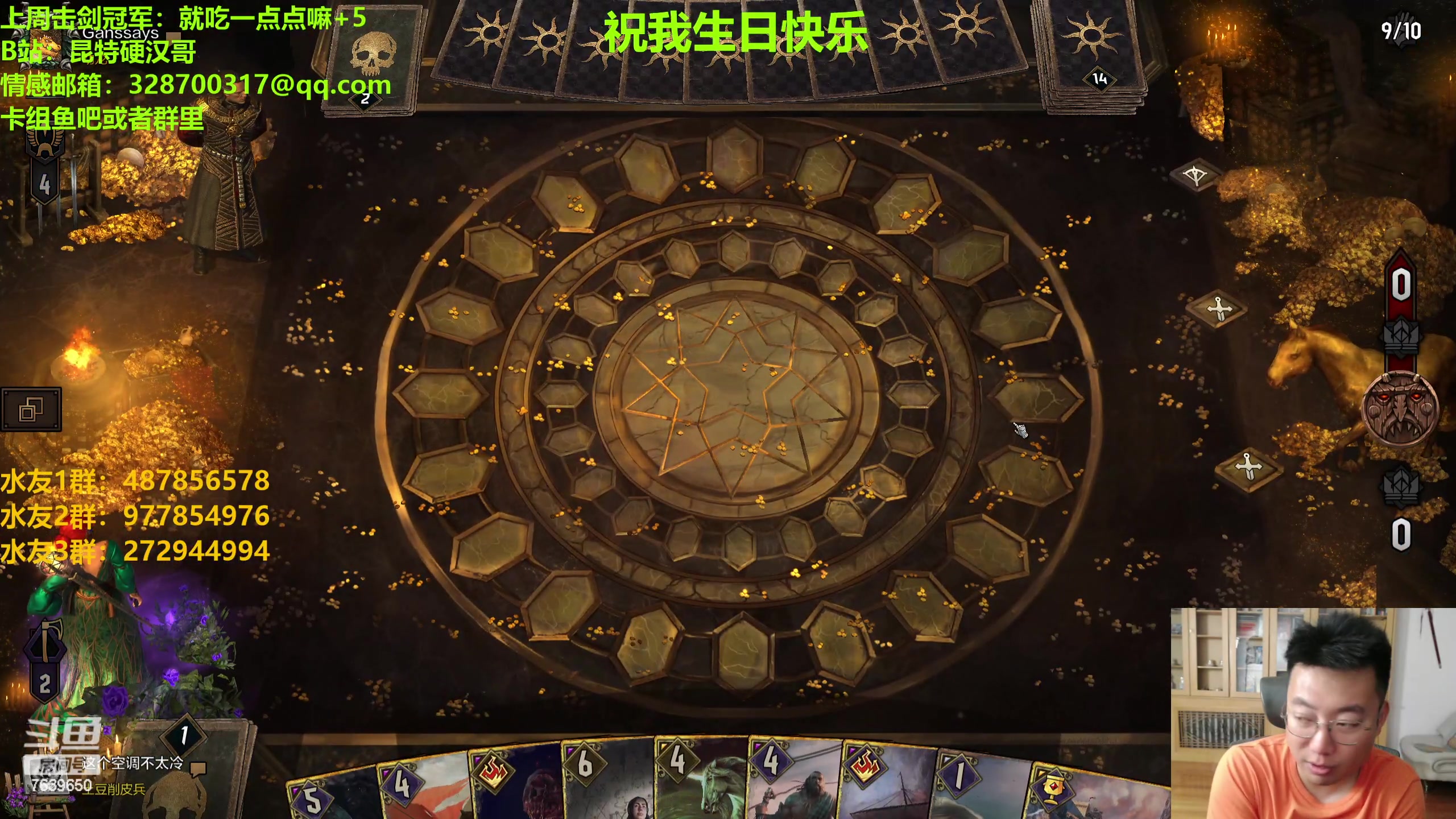 【2023-07-27 23点场】硬汉哥孙士彧：祝我31岁生日快乐，感谢陪伴