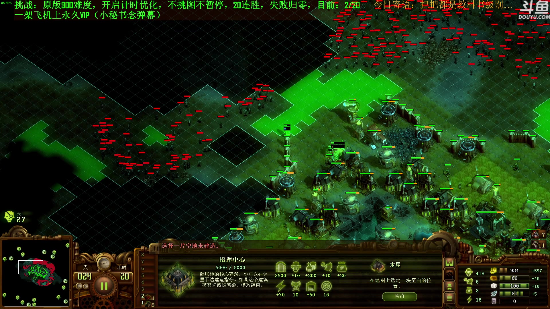 【2023-07-29 20点场】普通人陡壁：挑战：亿万僵尸20连胜day39