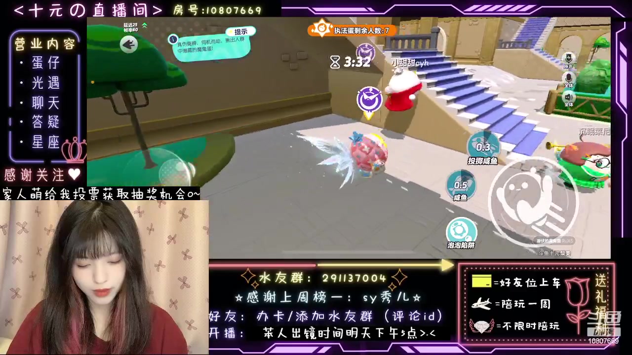 【2023-07-28 22点场】十元梨美：【蛋仔向前冲】坑粉丝的第四天