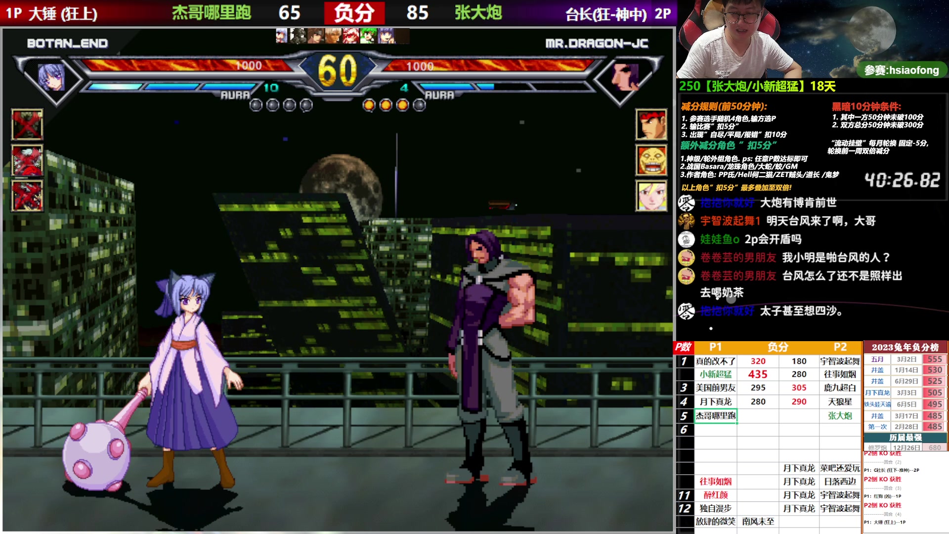 【2023-07-27 23点场】那日的风：【MUGEN】双倍减分至下周三