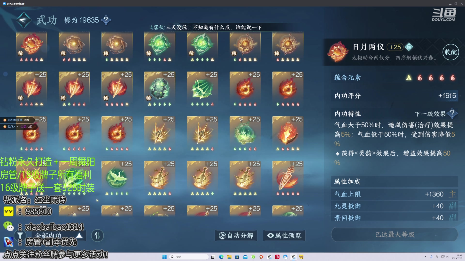 【2023-07-28 22点场】Mr白先森er：【老白】：13层冲15层！