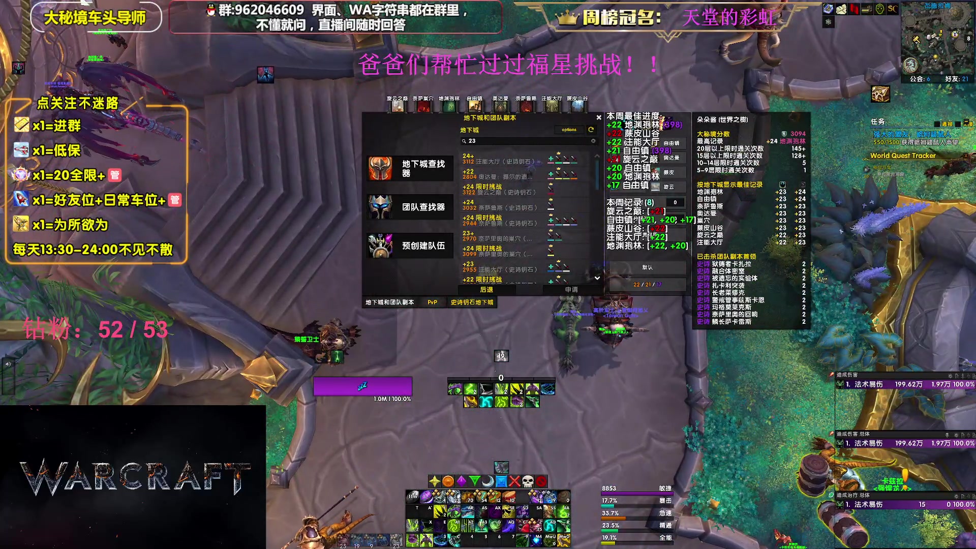 【2023-07-28 13点场】大嘴geigei：大嘴：大秘境单刷导师，亚服世界之树！