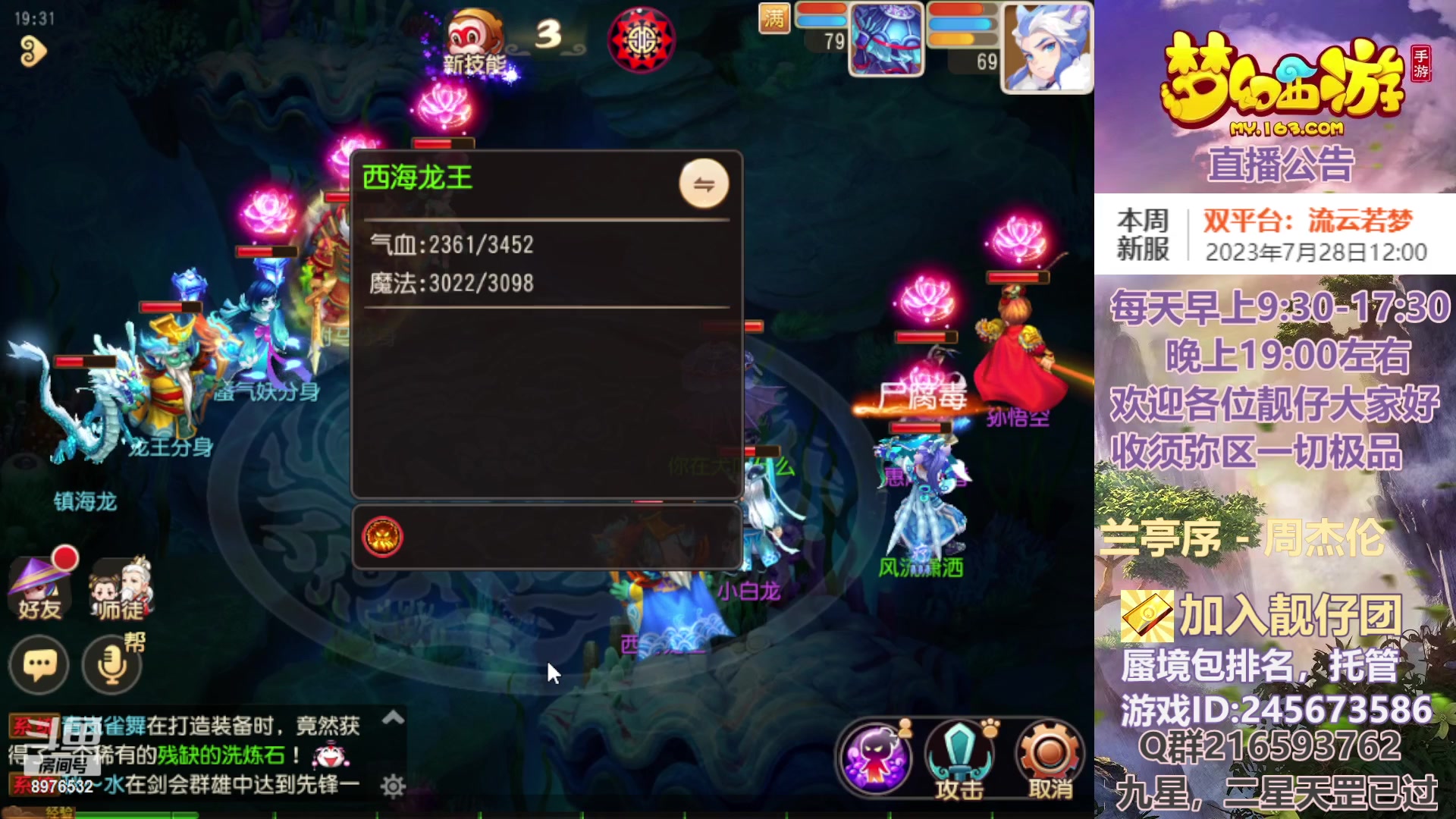 【2023-07-29 19点场】QAQ铭小明：你所有疑问我都能解答~
