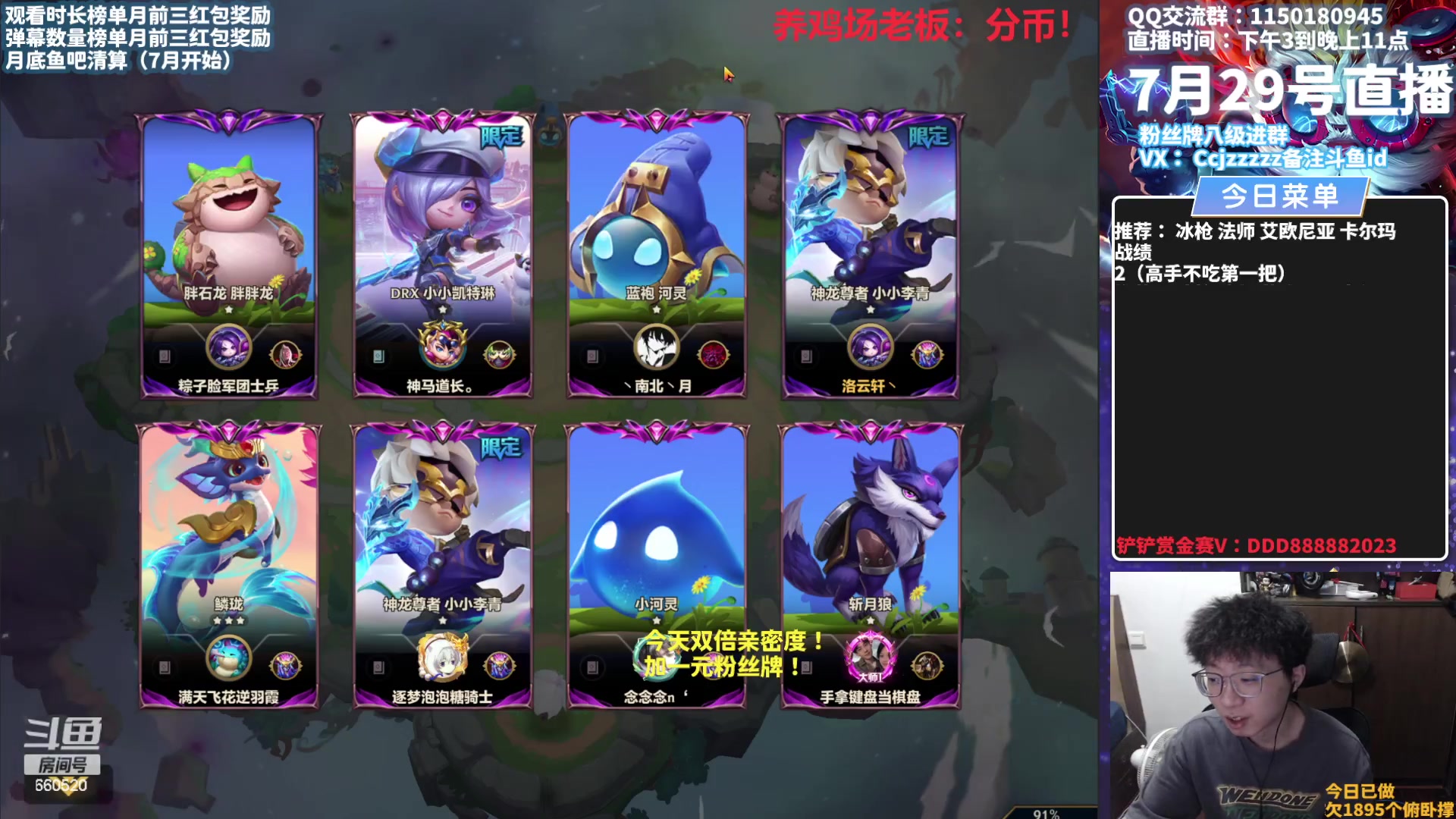 【2023-07-29 13点场】不太嘻哈的Ccj：空城龙王的神！！！