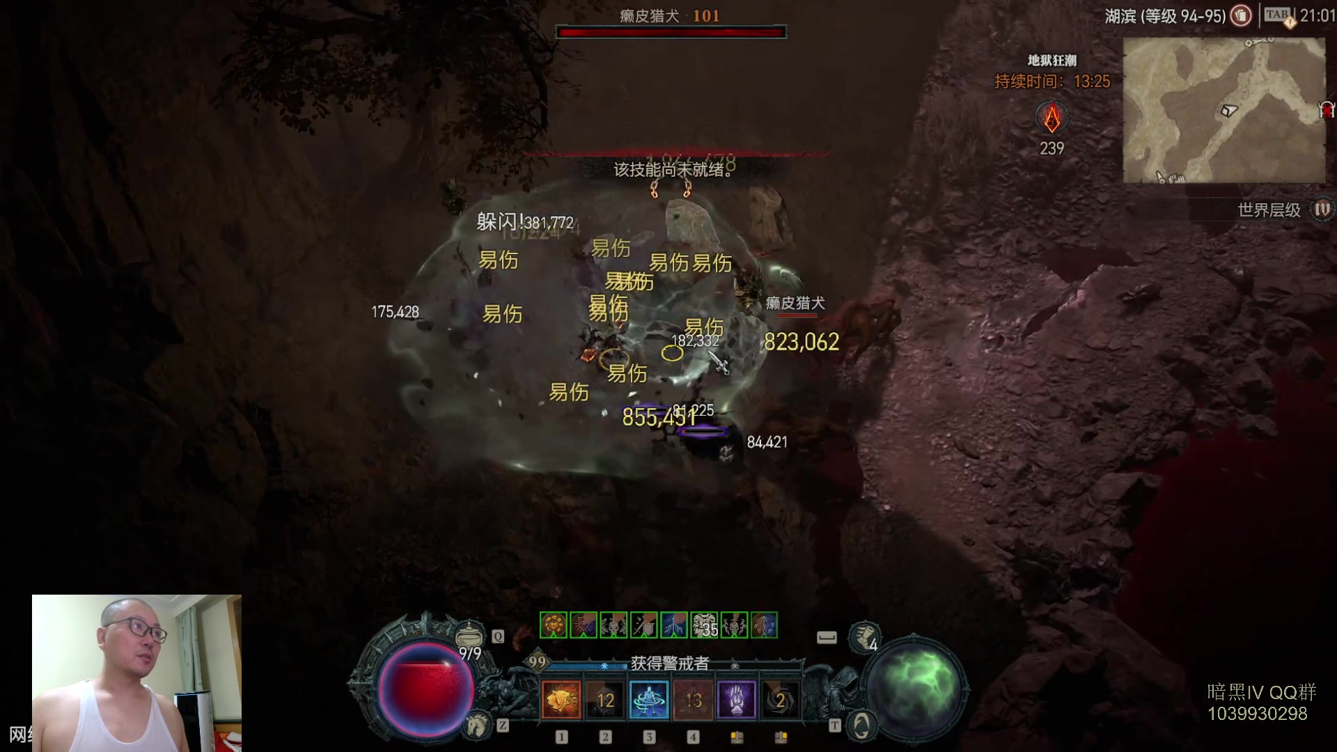 【2023-07-29 20点场】英雄吕布：暗黑4  第一赛季 走起 100层 游泳