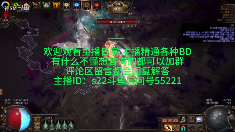 流放之路日常1058
