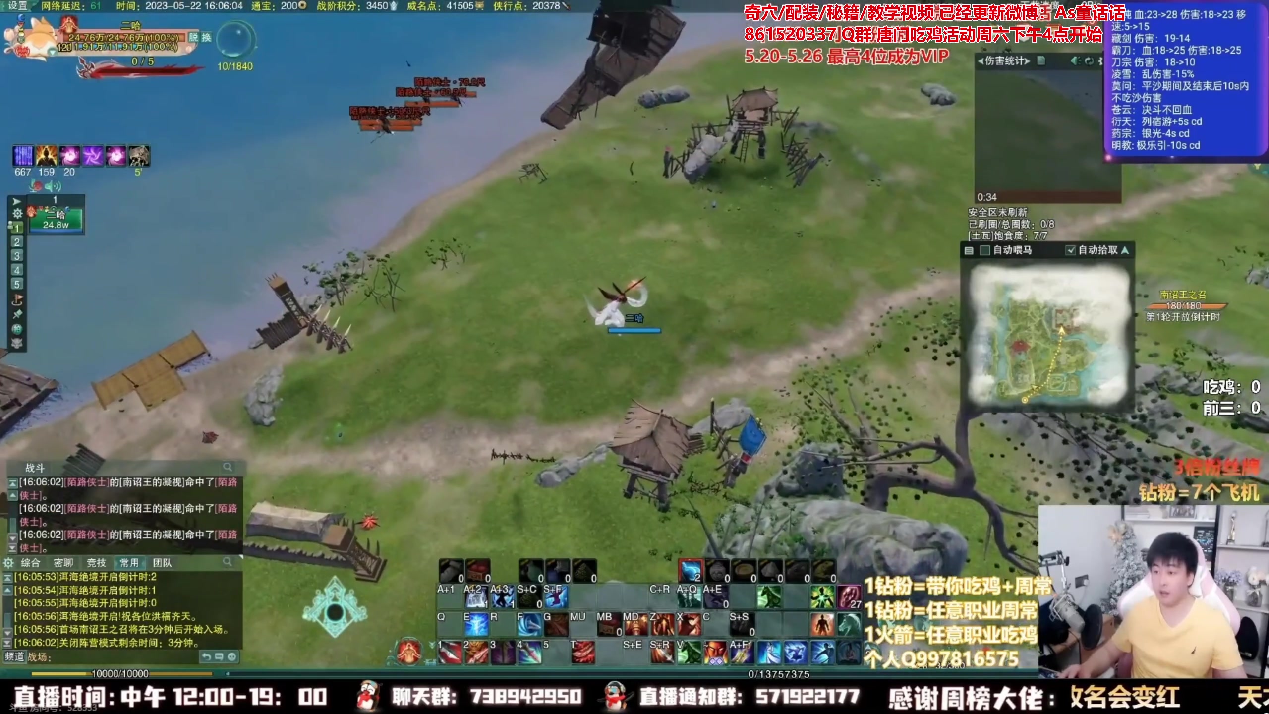 【2023-07-29 04点场】As童话话话：【钻石4倍】精彩吃鸡录屏，每天12点开播