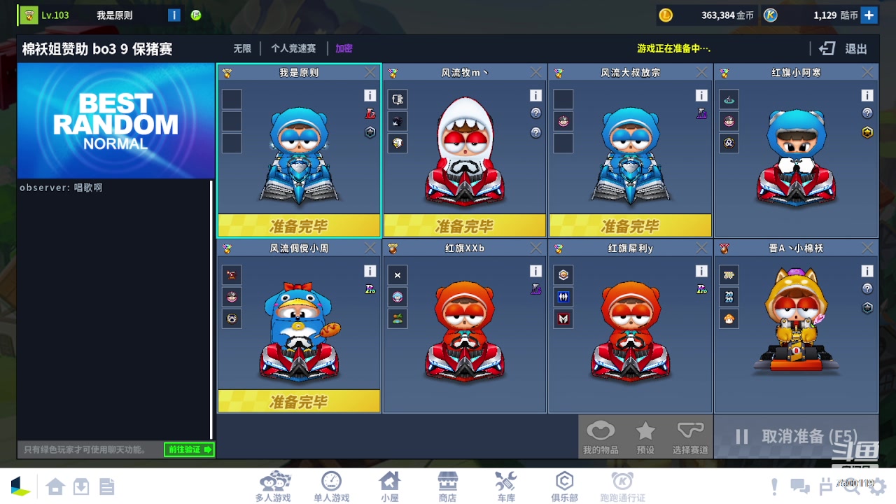【2023-07-28 21点场】Kart放纵：体验新车游侠！