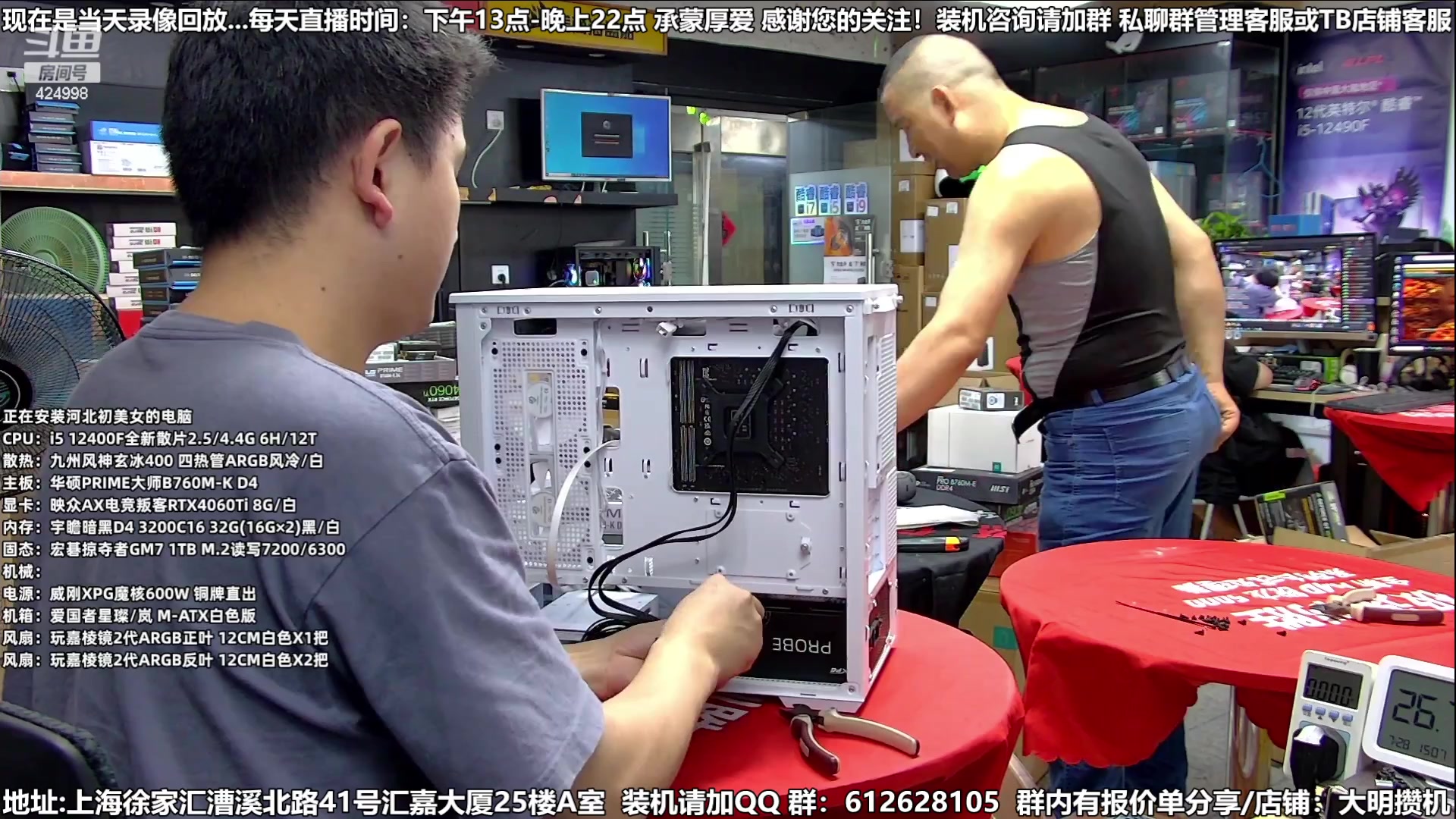 【2023-07-28 22点场】上海大明海：【大明攒机】暑期装机大活动