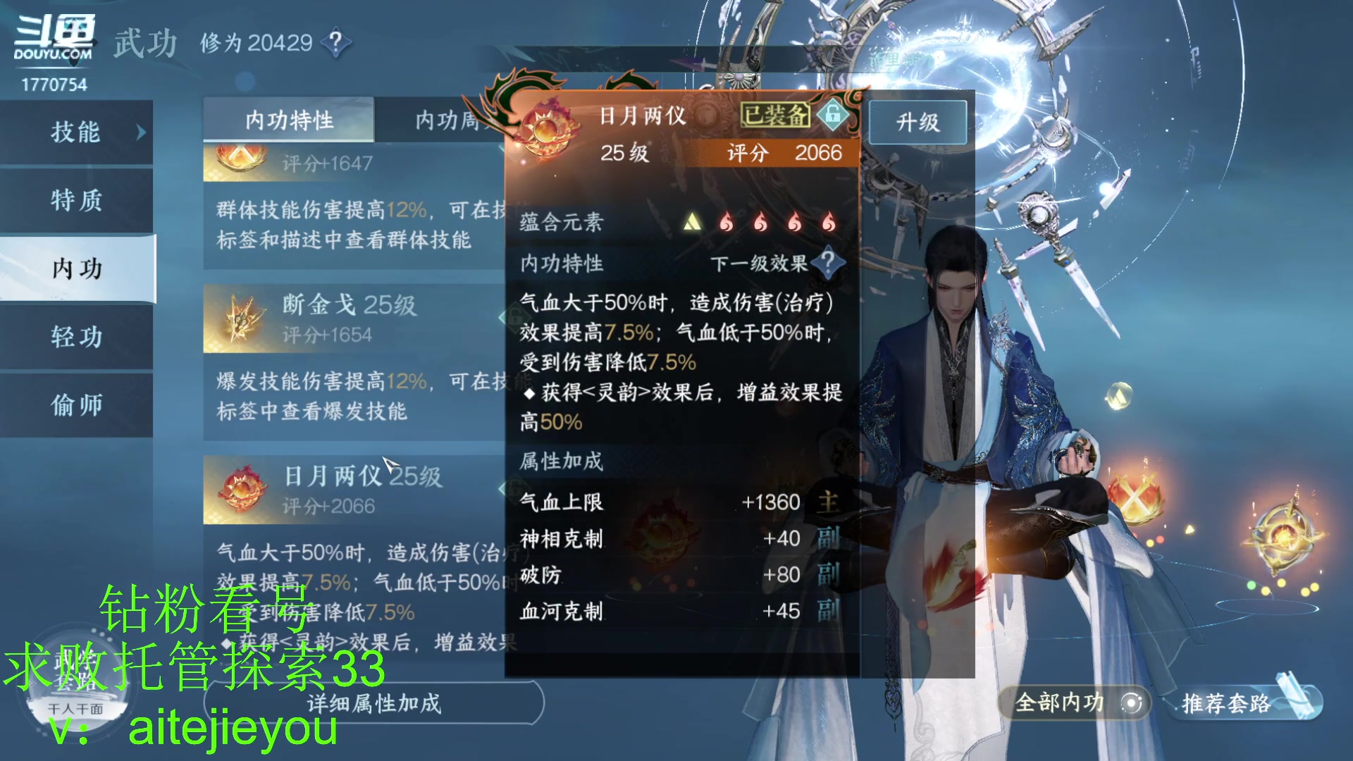 【2023-07-29 18点场】解忧丶丶：紫禁之巅顶级帮战