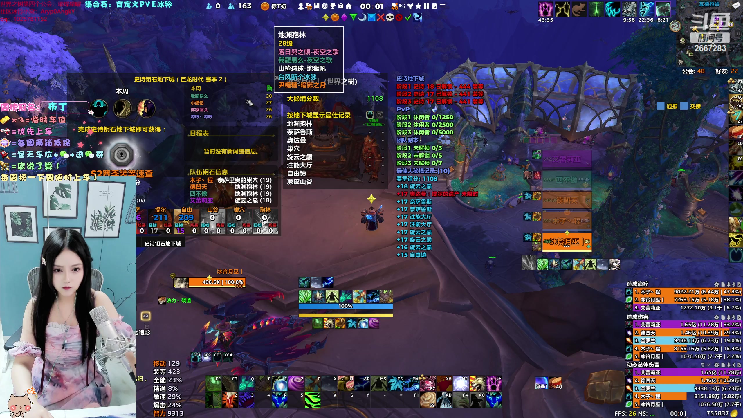 【2023-07-28 23点场】冰铃丶丶：今天有双倍卡哦！