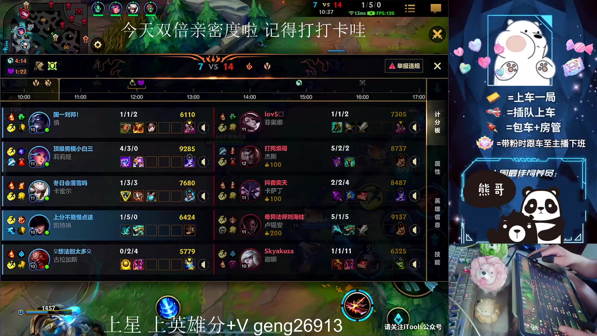 【2023-07-29 15点场】耿枫QUQ：上国一飞机 可帮打~