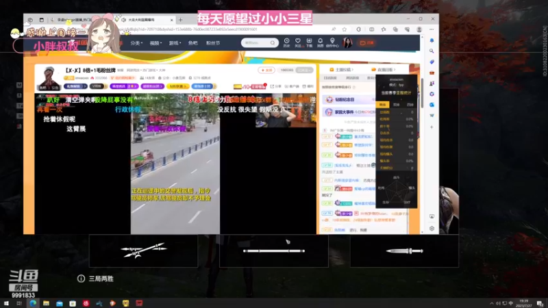 【2023-07-27 19点场】李逵bikergirl：[非常互娱]新人主播开播第一天