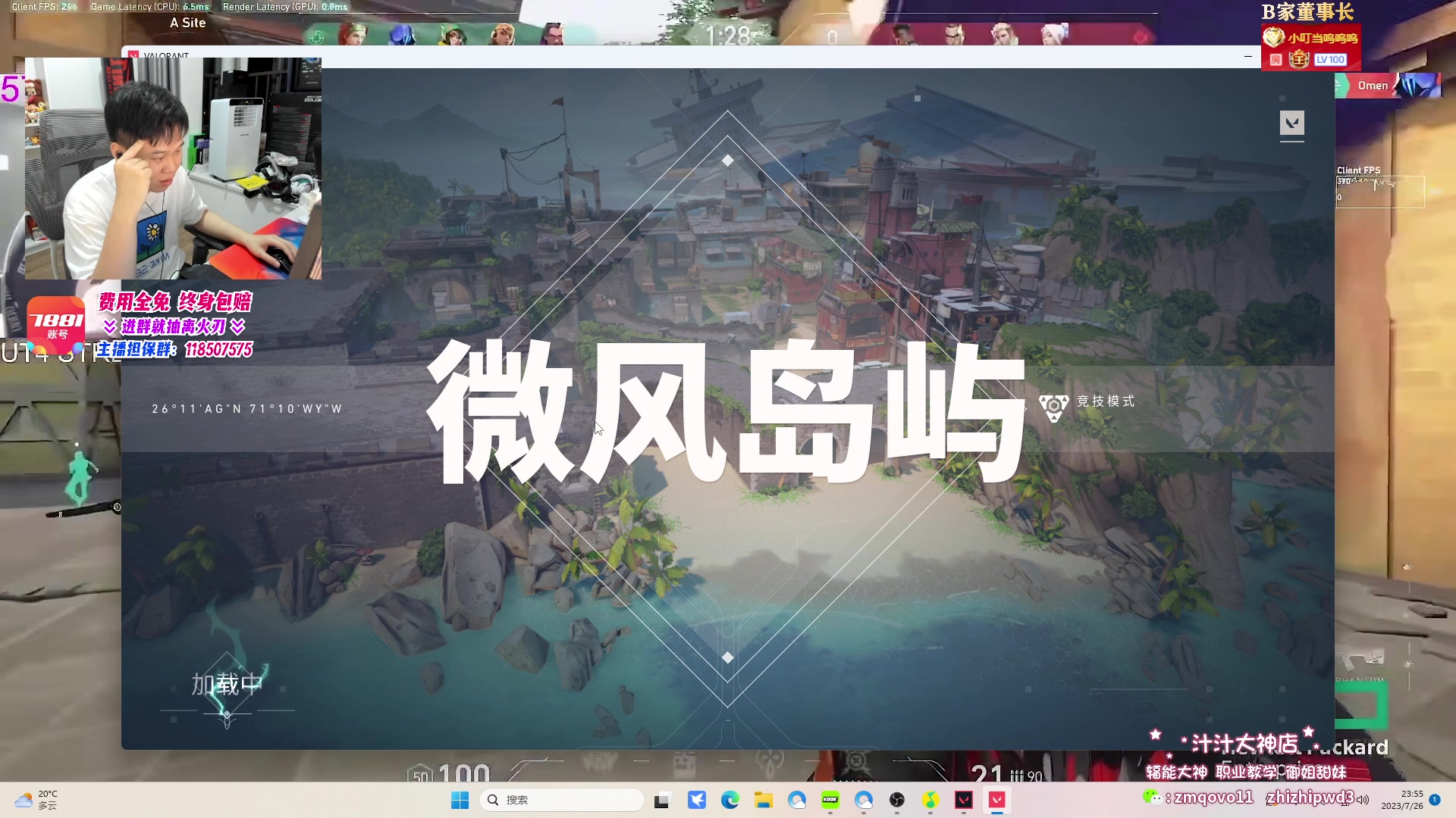 【2023-07-26 23点场】B加丶BLOSSOM：【B加】国服铁血单排