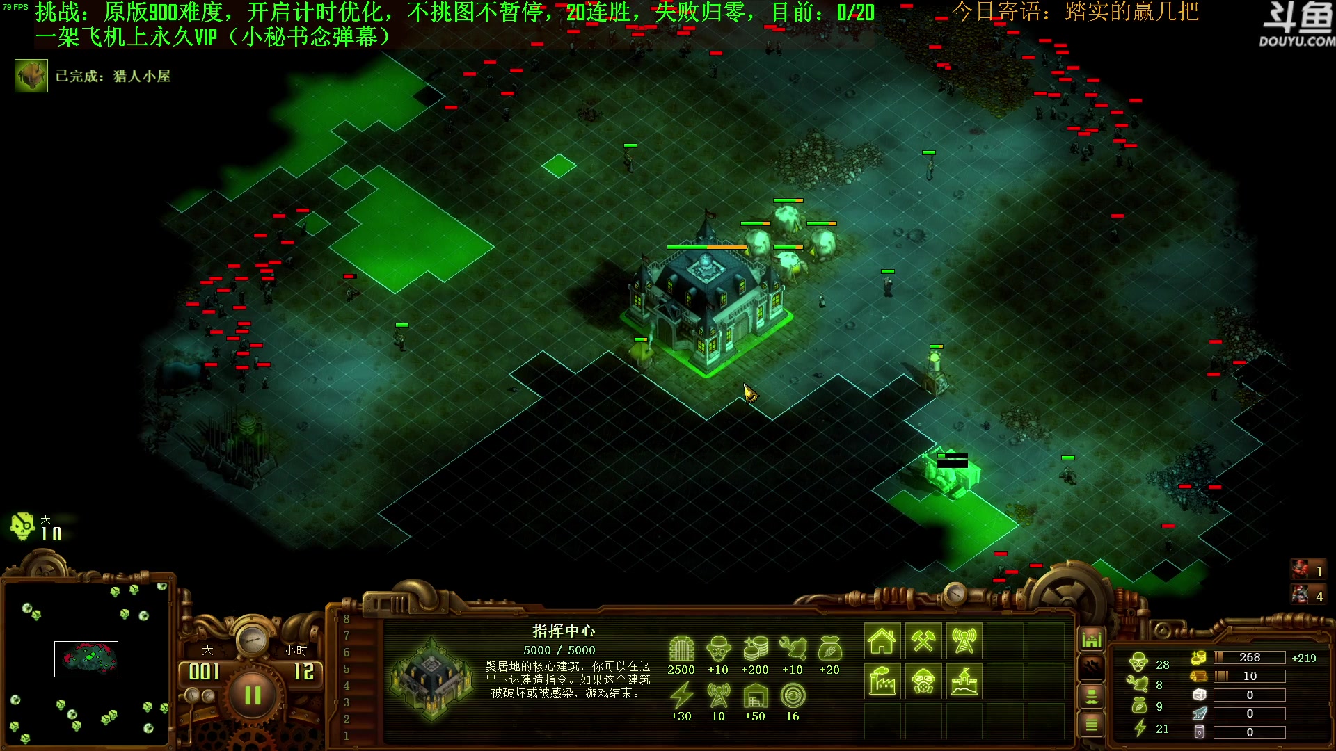 【2023-07-29 12点场】普通人陡壁：挑战：亿万僵尸20连胜day39