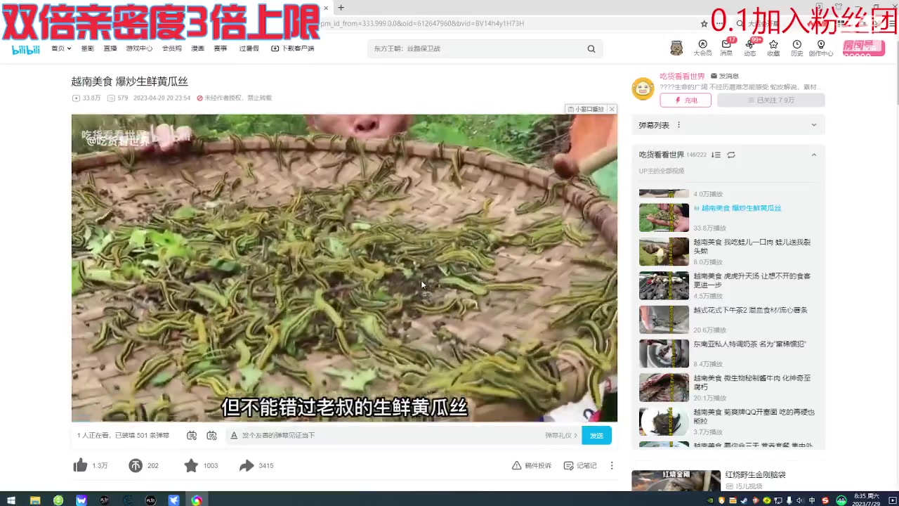 【2023-07-29 07点场】呆妹儿小霸王：【钻石4倍】一起see