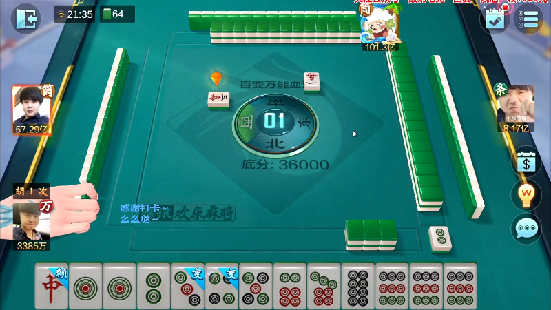 【欢乐麻将】靓旭的精彩时刻 20230729 06点场