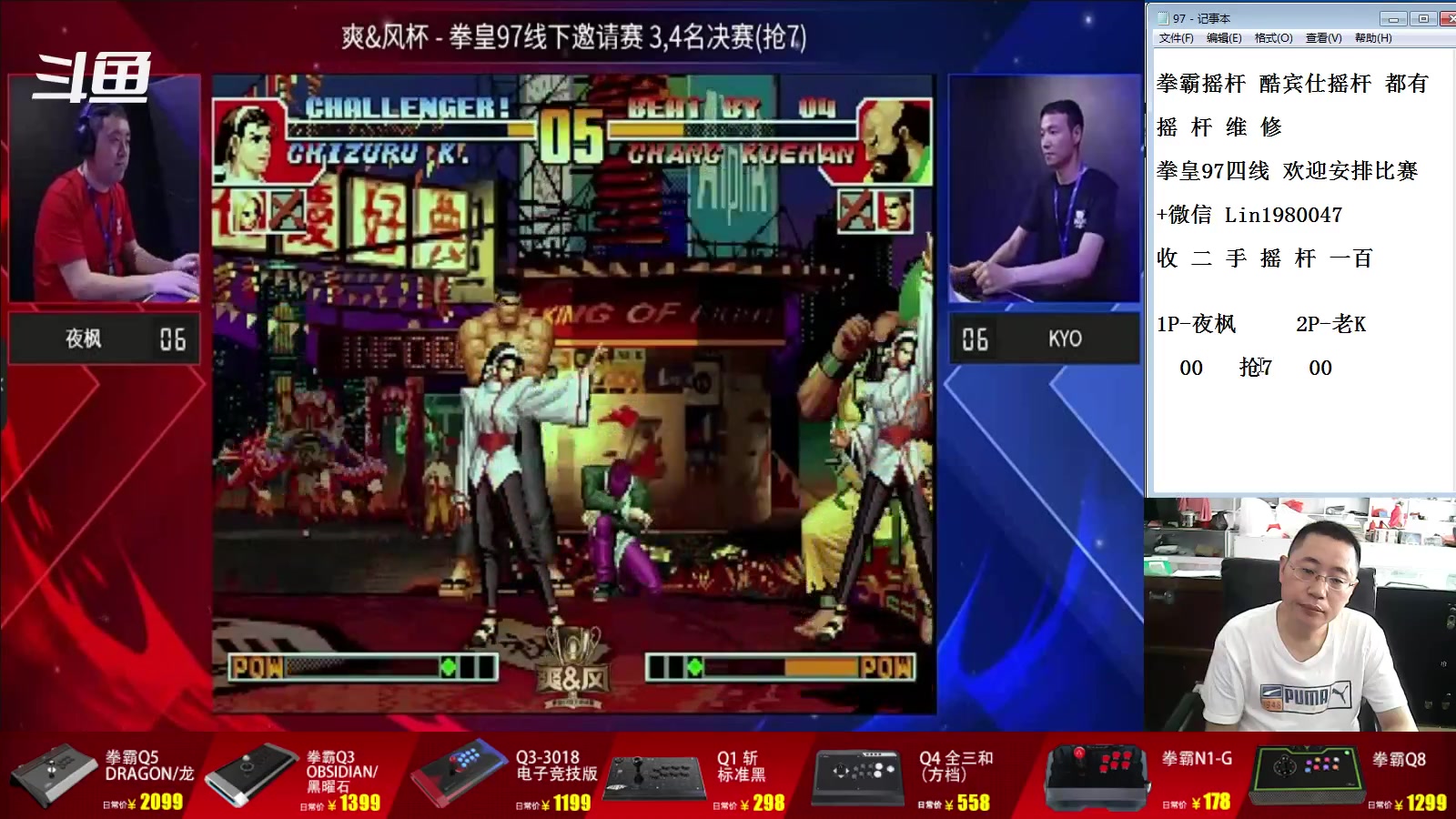 【2023-07-29 16点场】东台林铭：河池 VS 辉辉 线下大赛