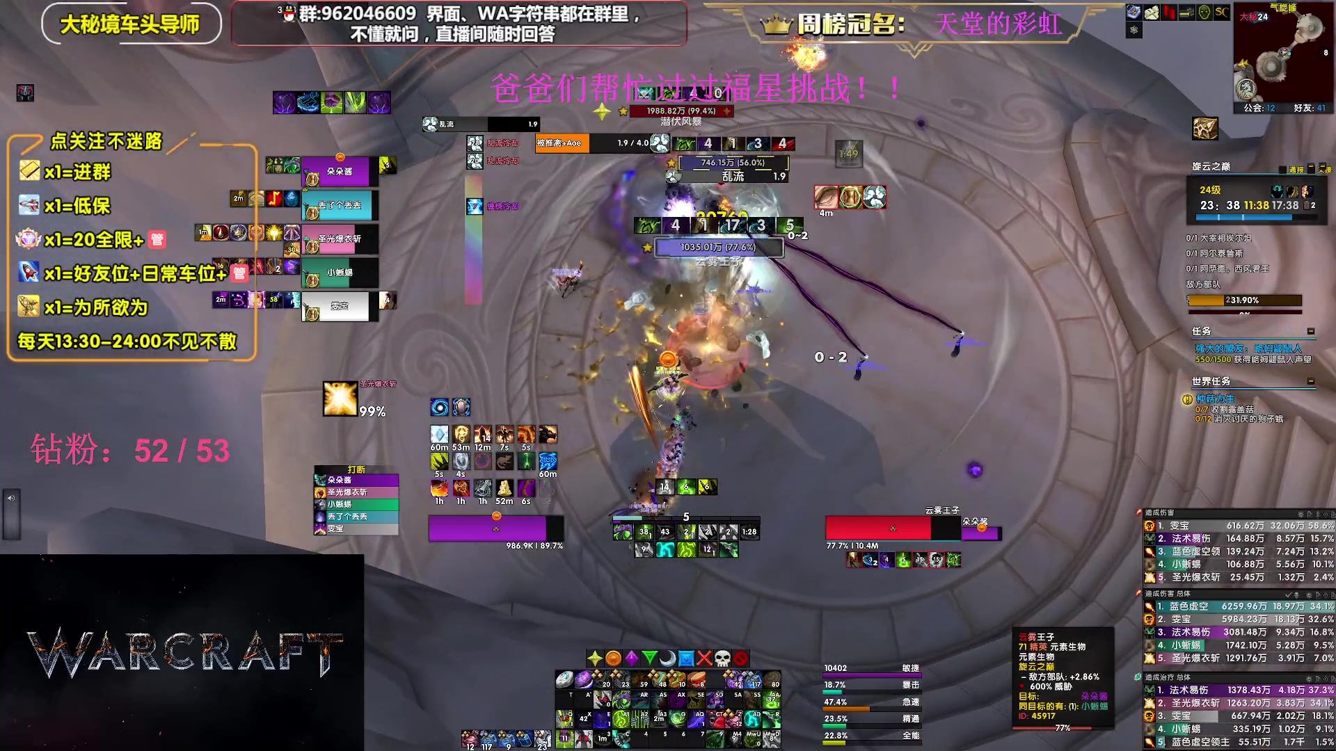 【2023-07-28 21点场】大嘴geigei：大嘴：大秘境单刷导师，亚服世界之树！