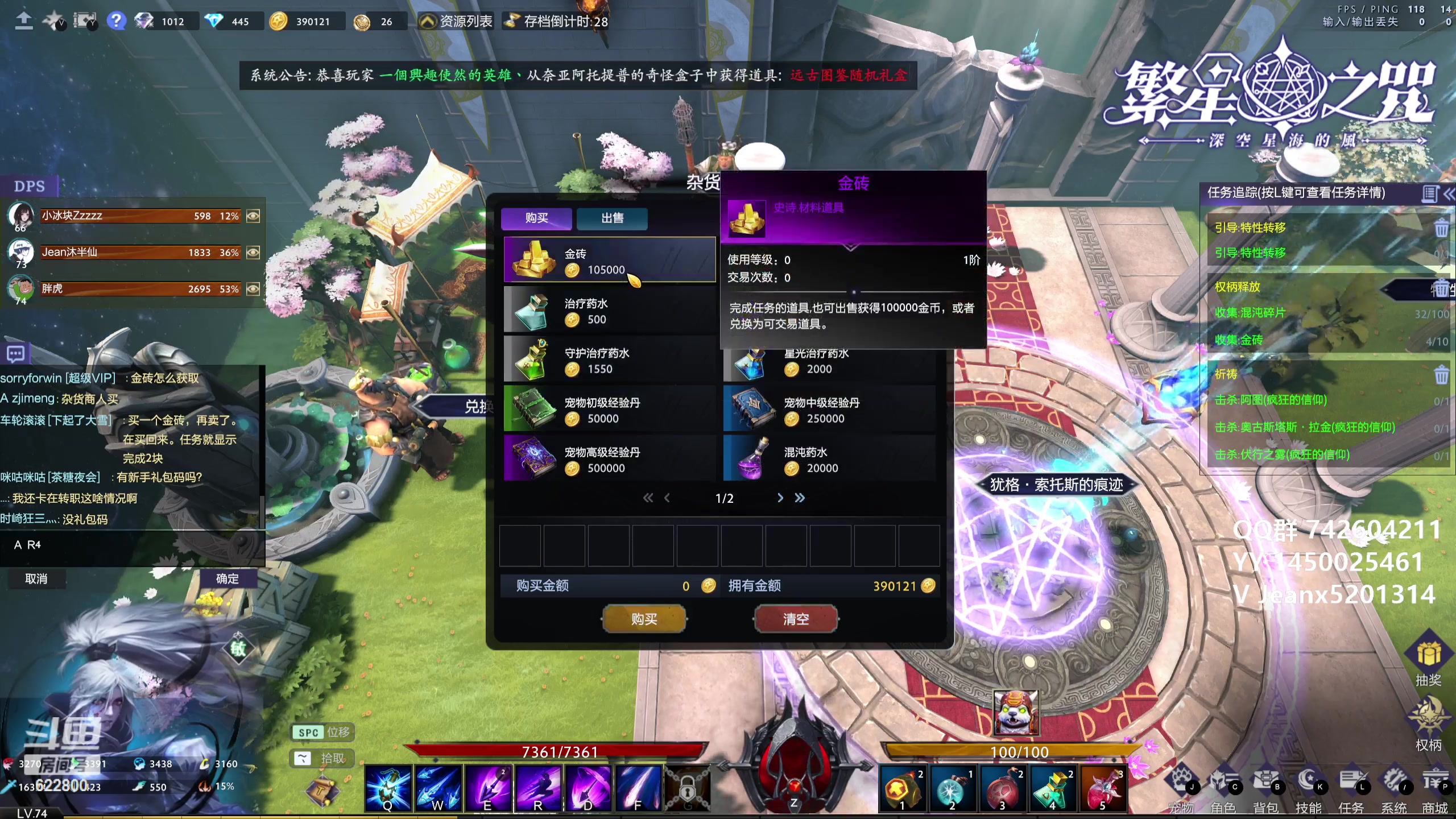 【2023-07-28 20点场】Jean沐半仙：繁星之咒 新图砍瓜切菜