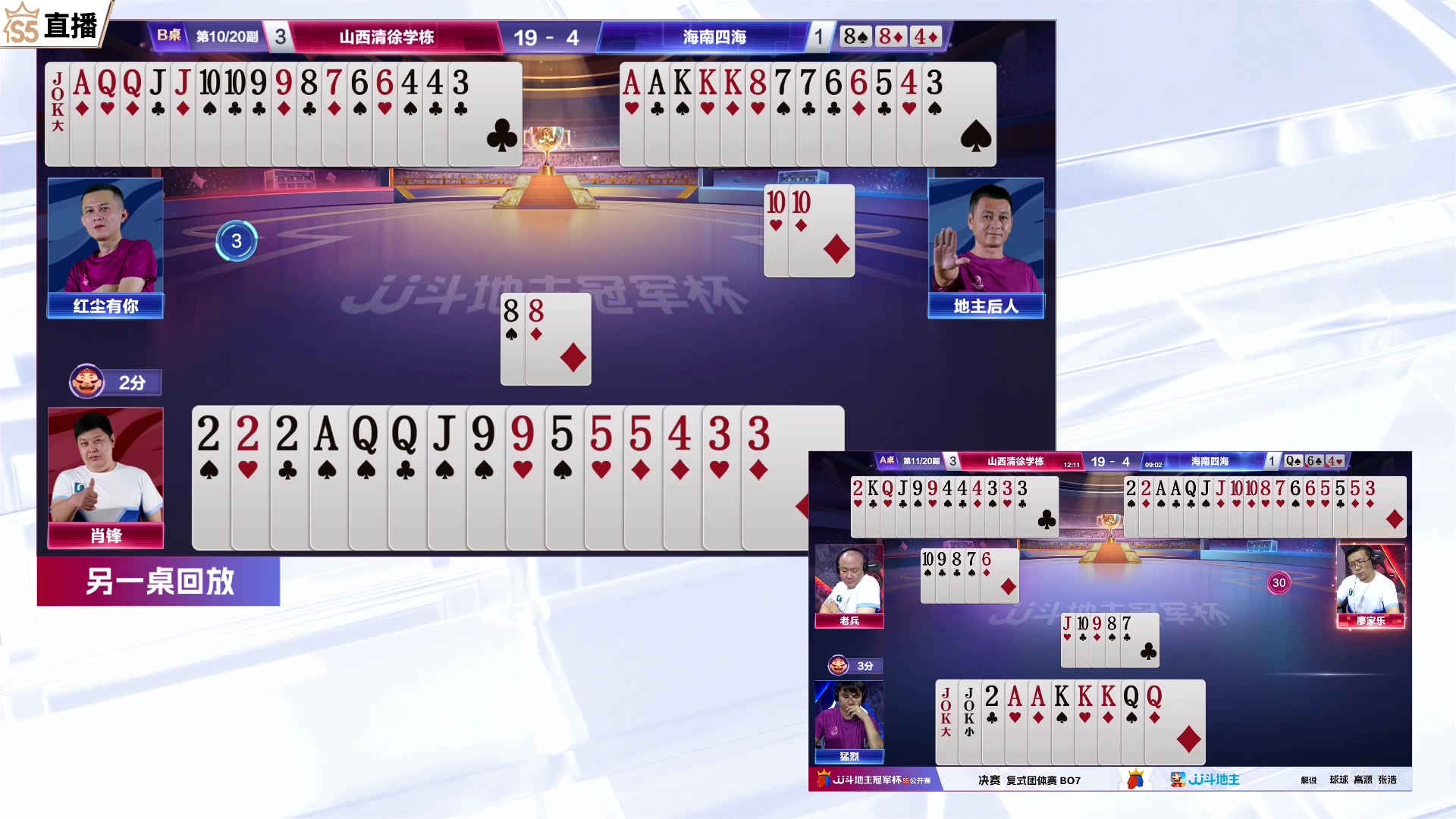 【2023-07-28 20点场】JJ斗地主官方：周日17点，2V2精彩继续！