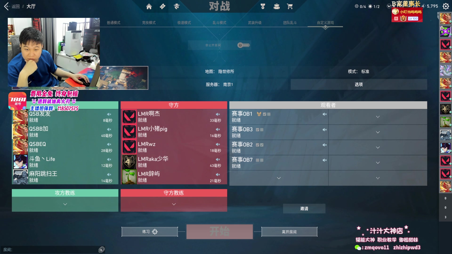 【2023-07-24 18点场】B加丶BLOSSOM：【B加】铁血单排