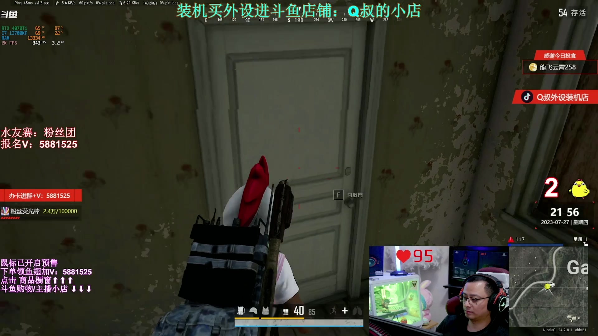 【2023-07-29 18点场】气人主播QQQ：【QQQ】鼠标预售中，八月初发货