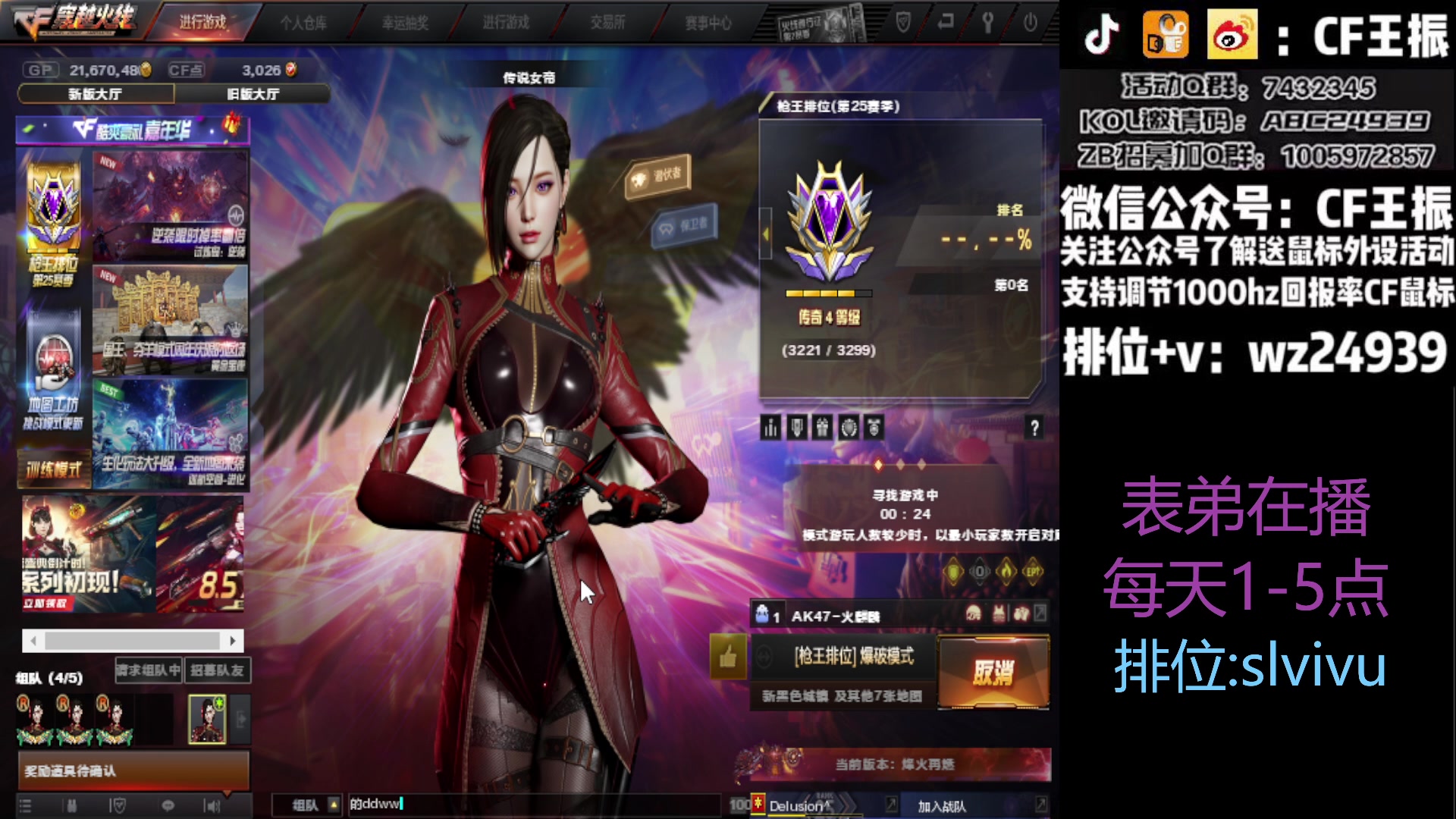 【2023-07-29 15点场】CF王振：最远的你们是我最近的爱`-`