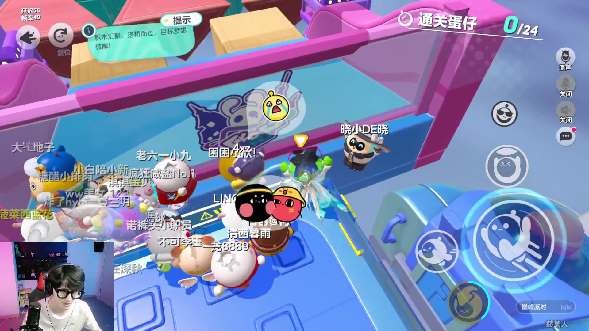 【2023-07-27 19点场】爱玩游戏的赫某人：蛋仔向前冲！妙中妙~