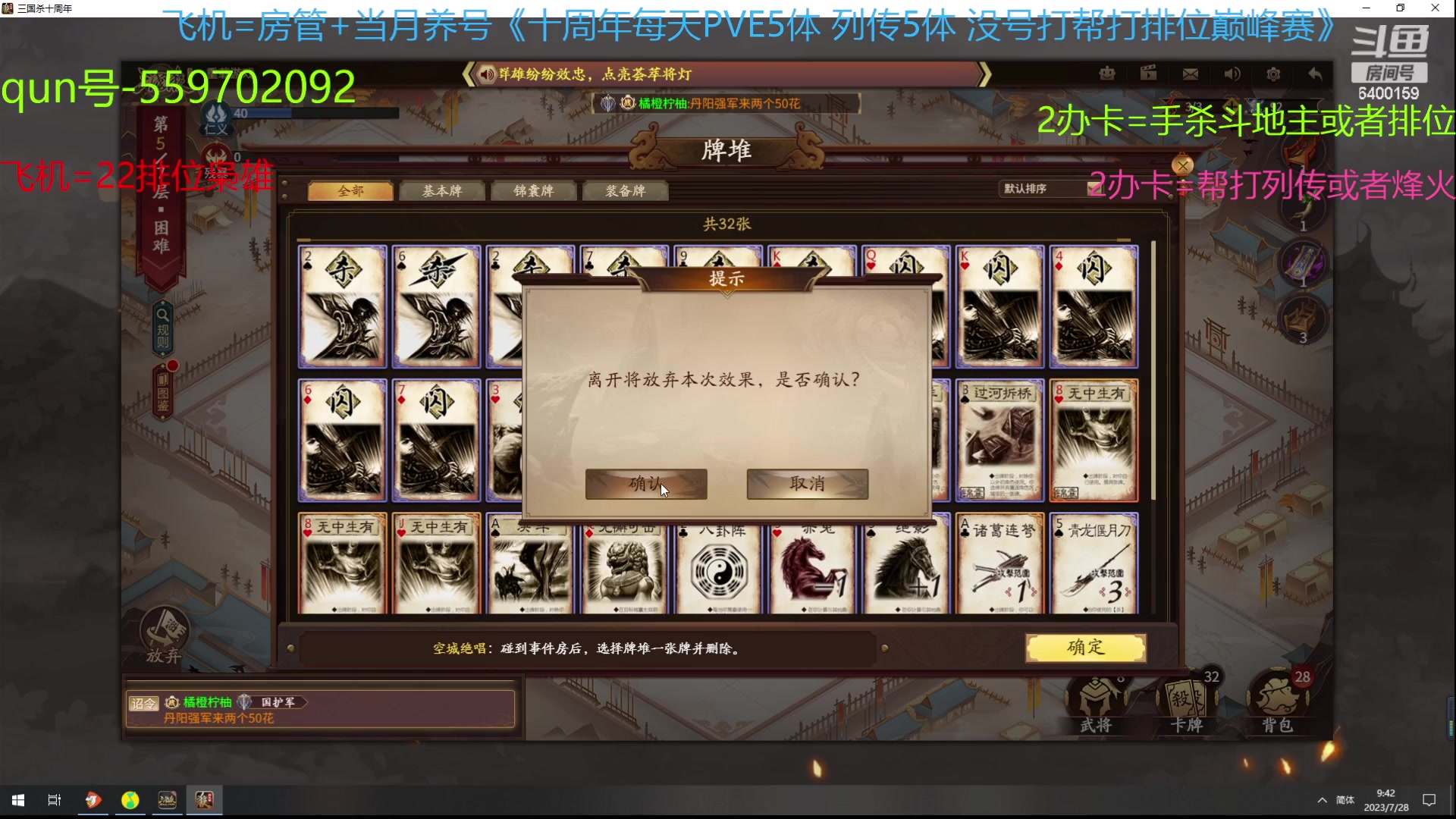 【2023-07-28 09点场】断梦花开到黎明：孙寒华真要上了吗