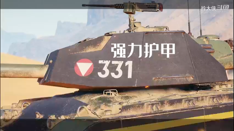 【坦克世界】M47钢铁阿诺 靠谱的护甲300穿深
