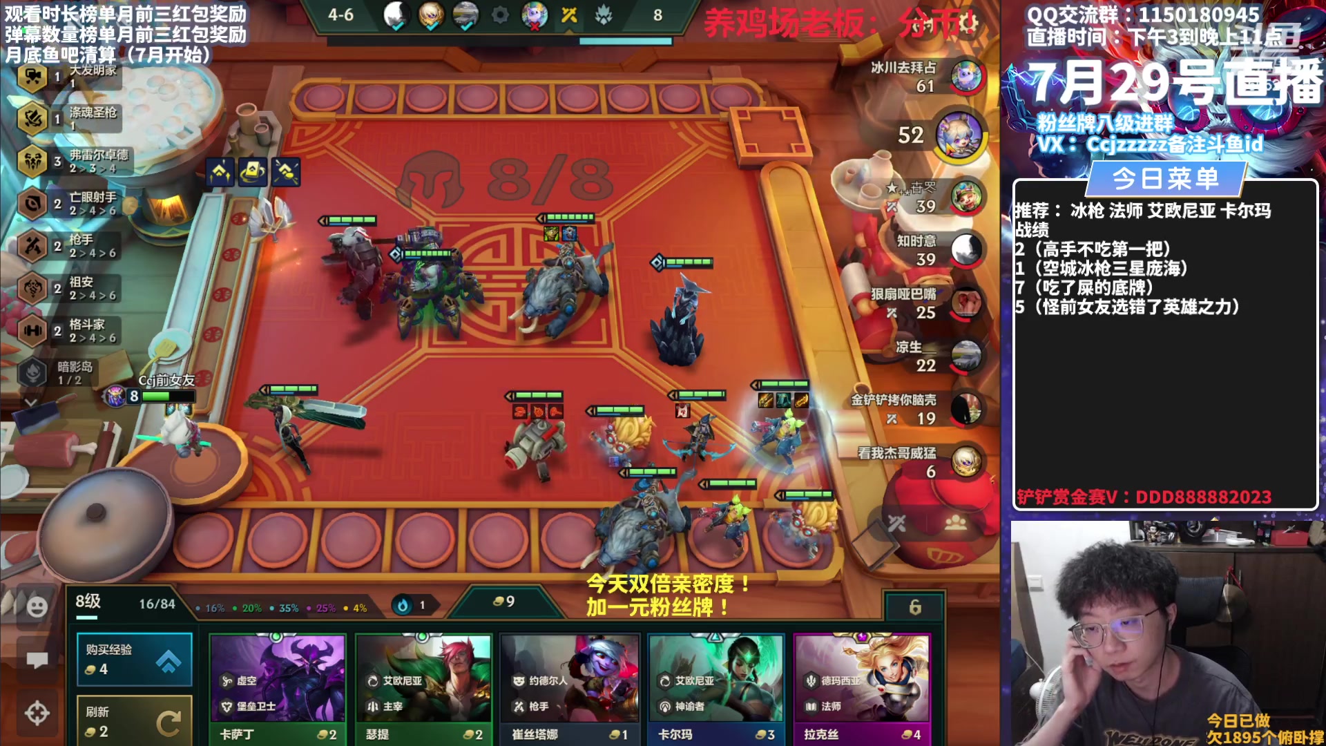 【2023-07-29 15点场】不太嘻哈的Ccj：空城龙王的神！！！