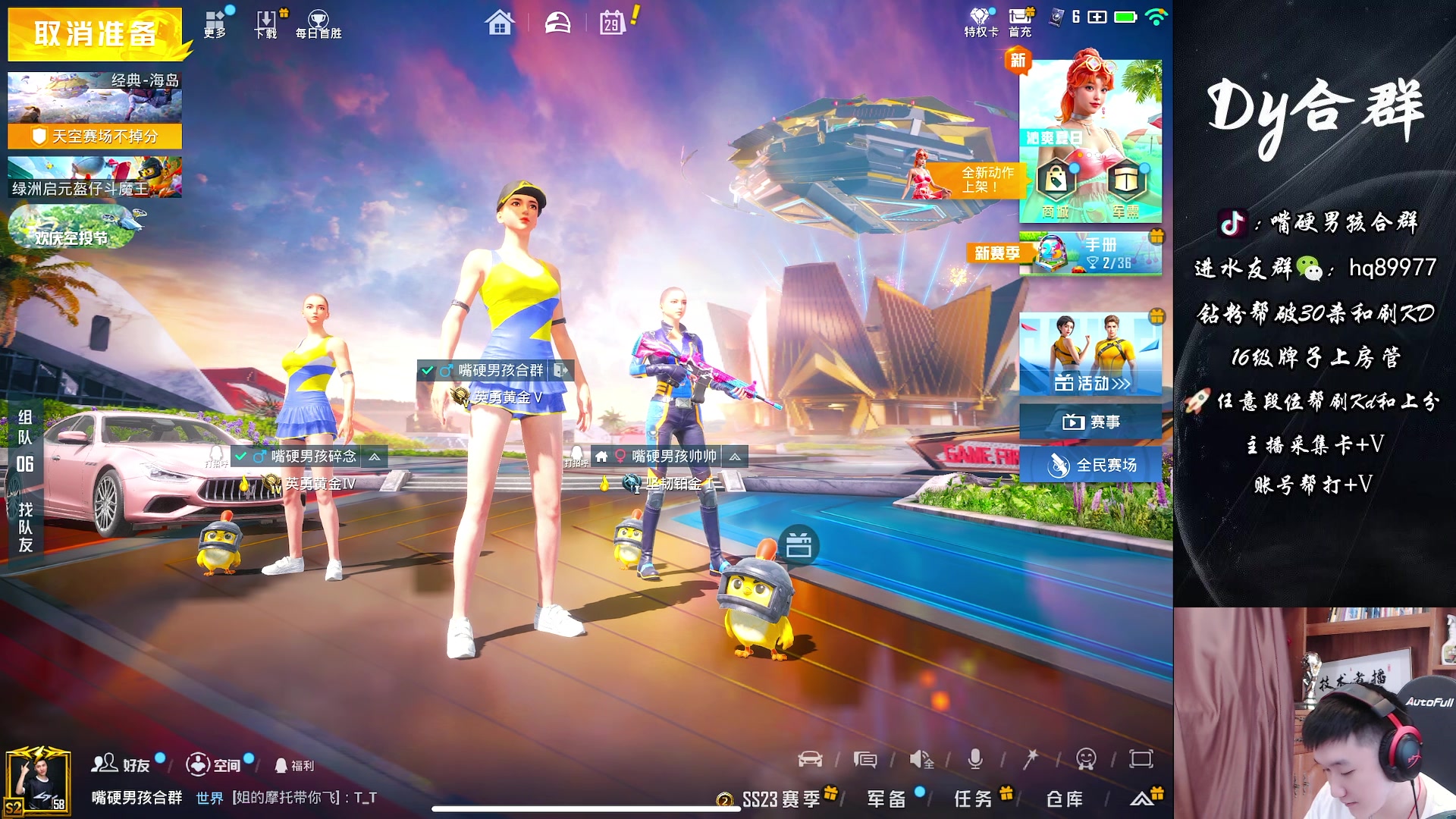 【2023-07-29 14点场】Dy合群：【磨砺心态，负重前行】