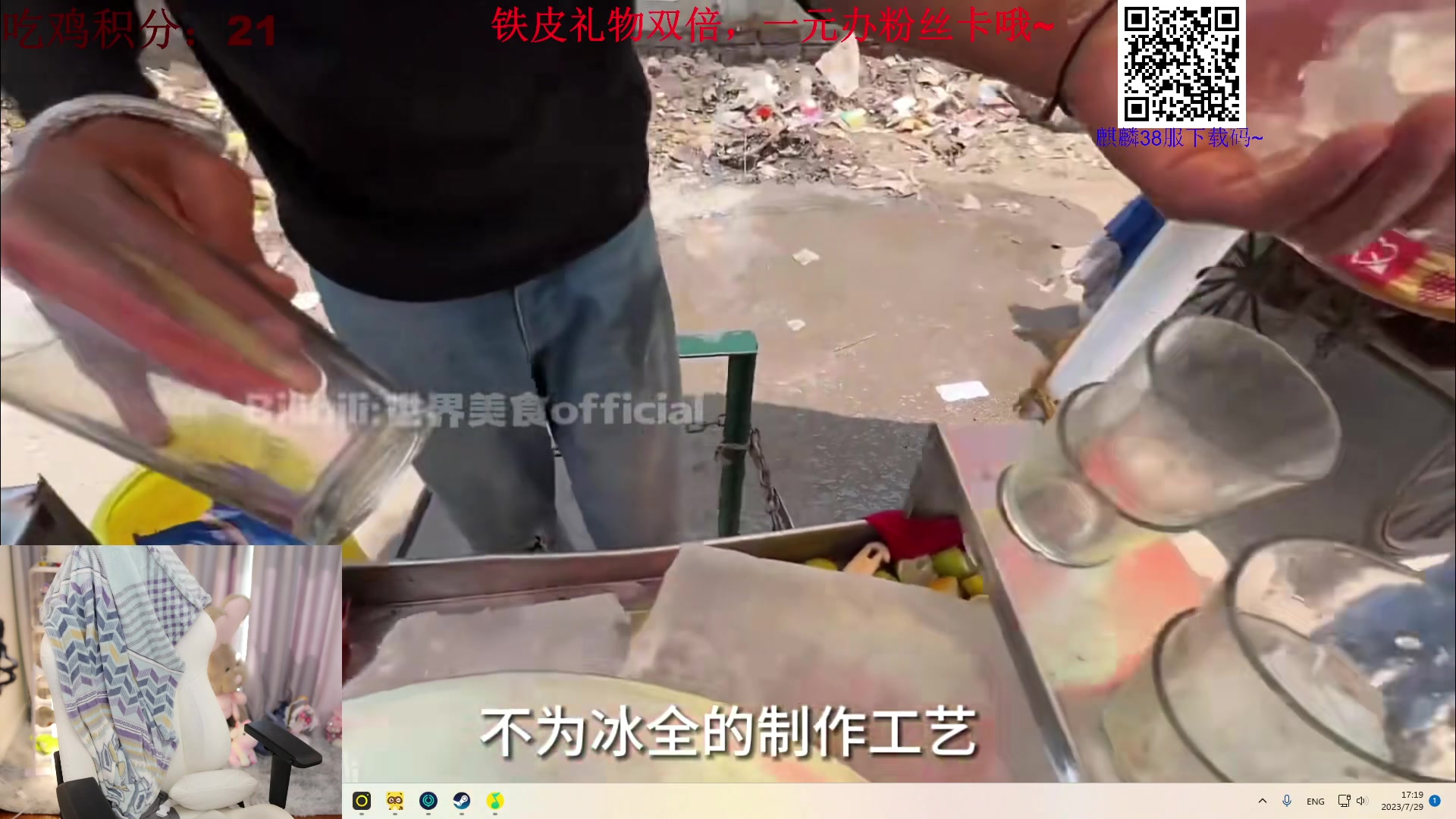 【2023-07-29 16点场】艾琳bigbaby：【双倍】重生之添柴少女