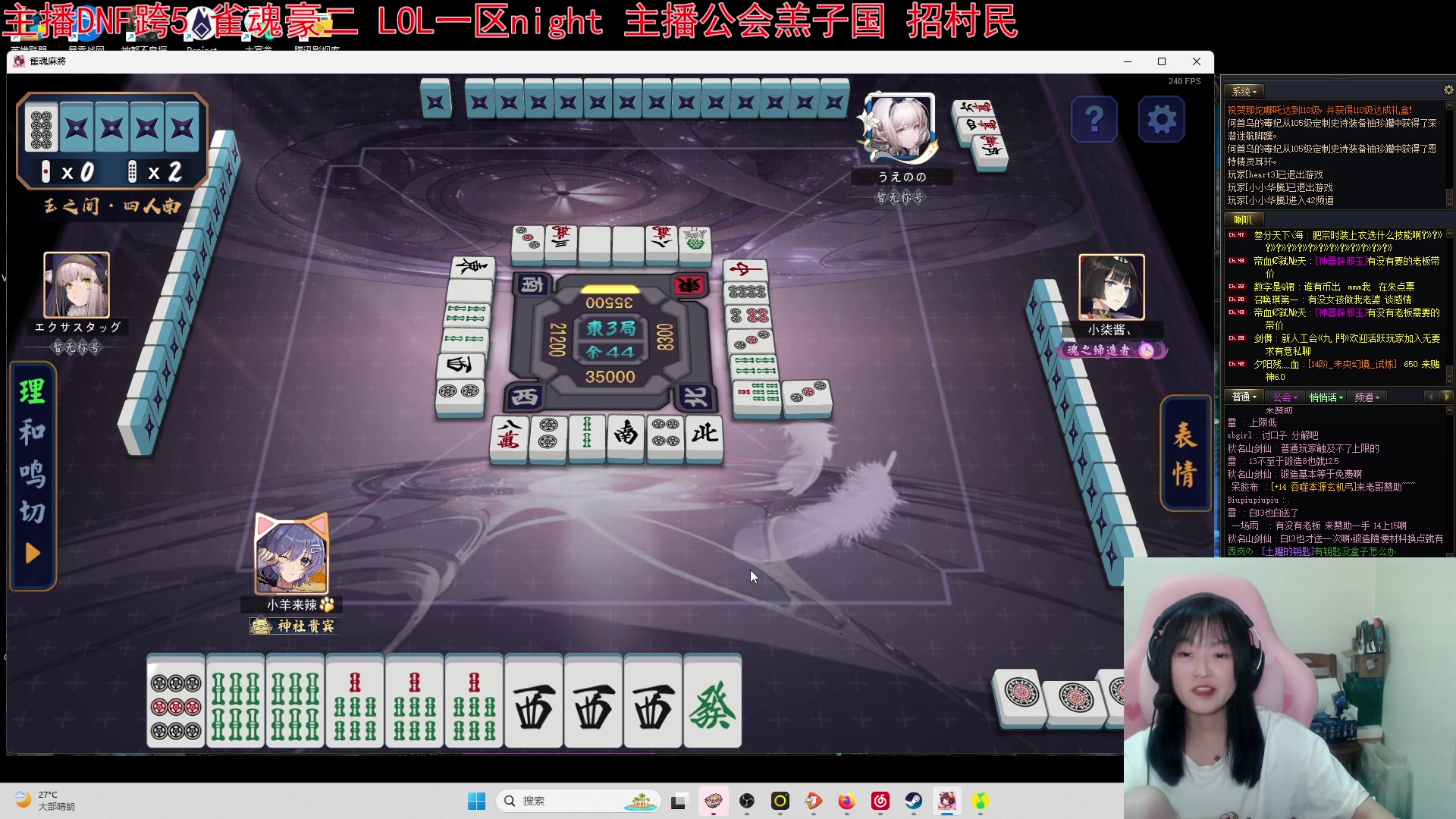 【2023-07-28 23点场】小蝌蚪羊月：小蝌蚪： 游玩DNF满月了